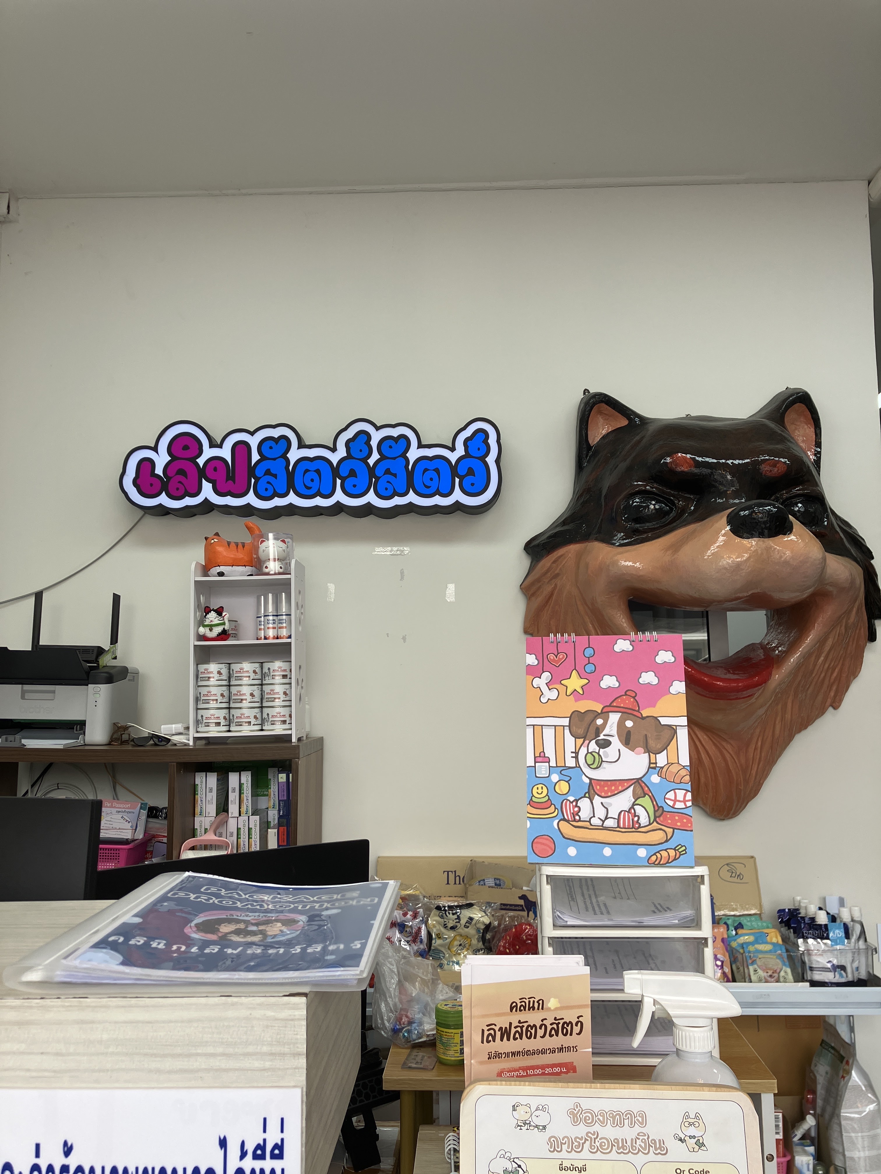 Animal Love Clinic
