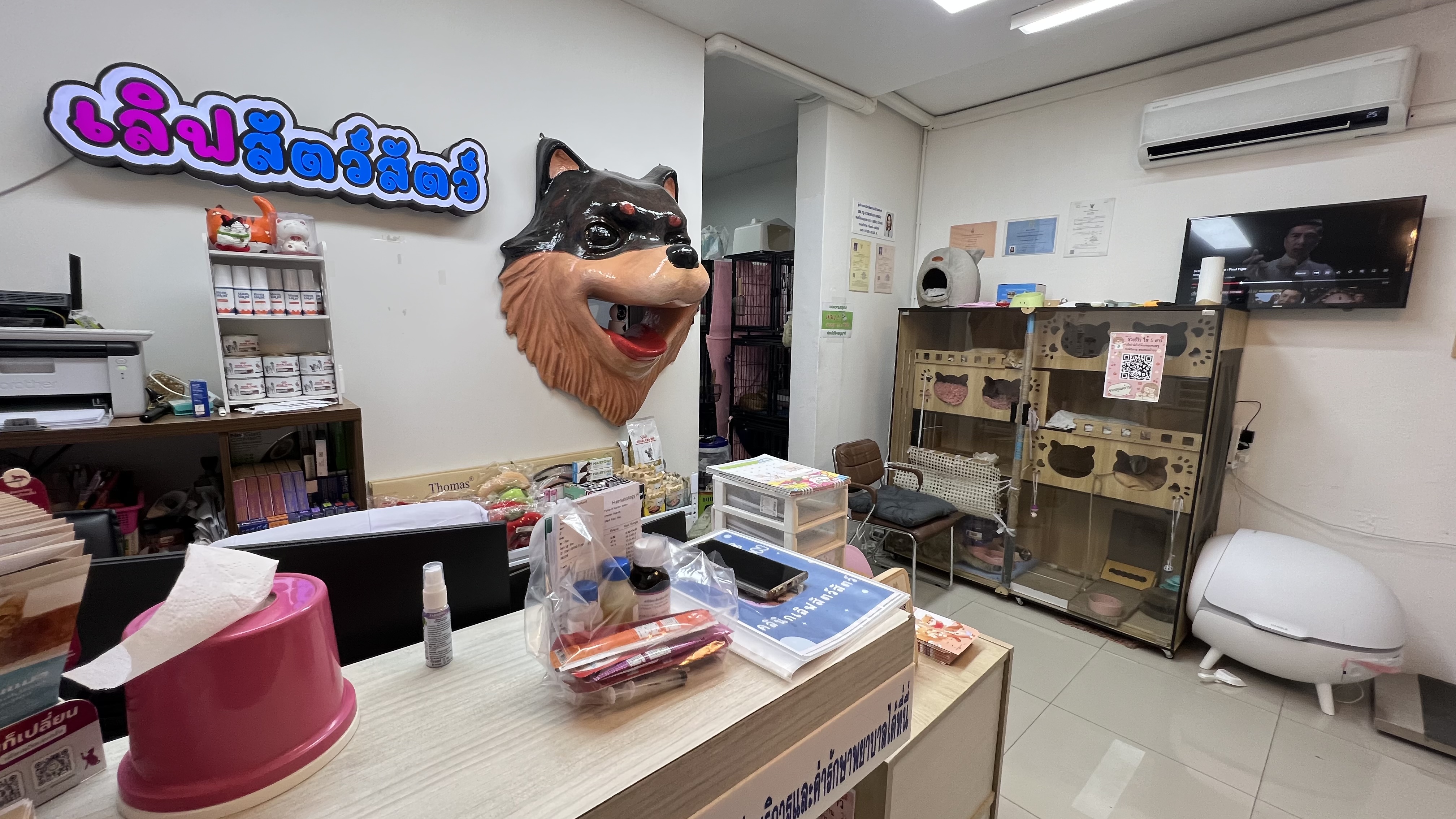 Animal Love Clinic