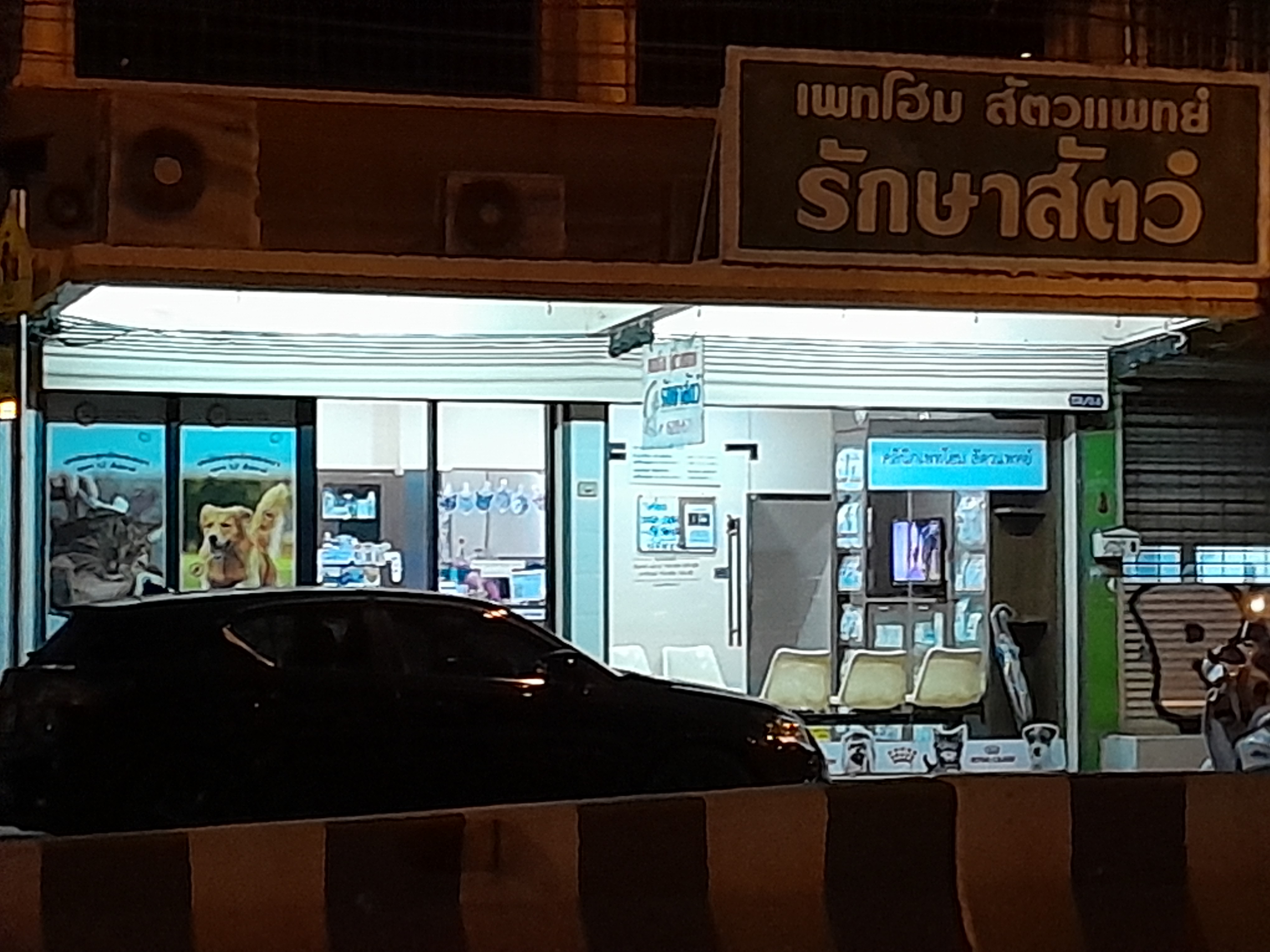 Pethome Veterinary Clinic