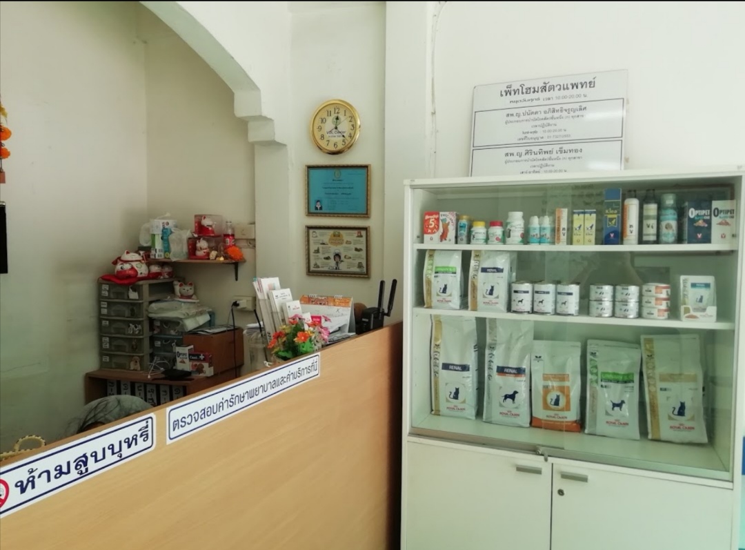 Pet Home Veterinary