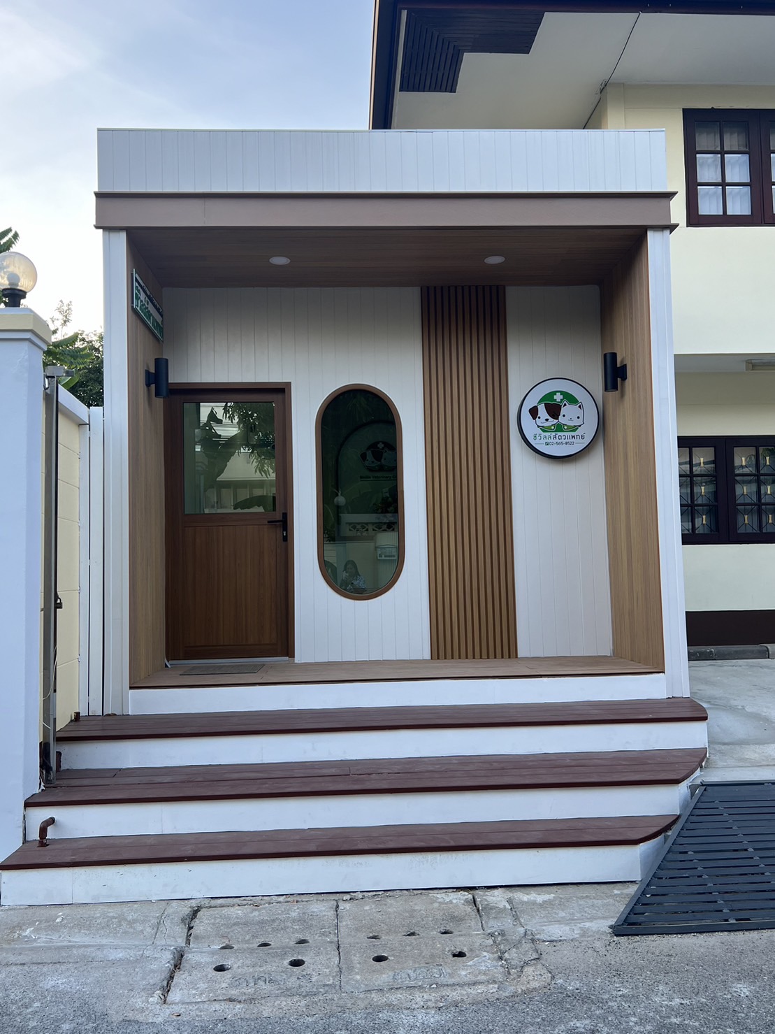 Seaville Veterinarian (Pinyapong)