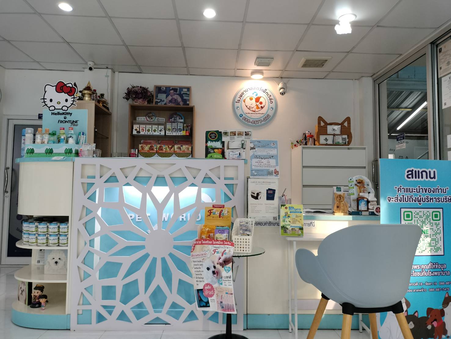 Petworld Animal Hospital Head Office