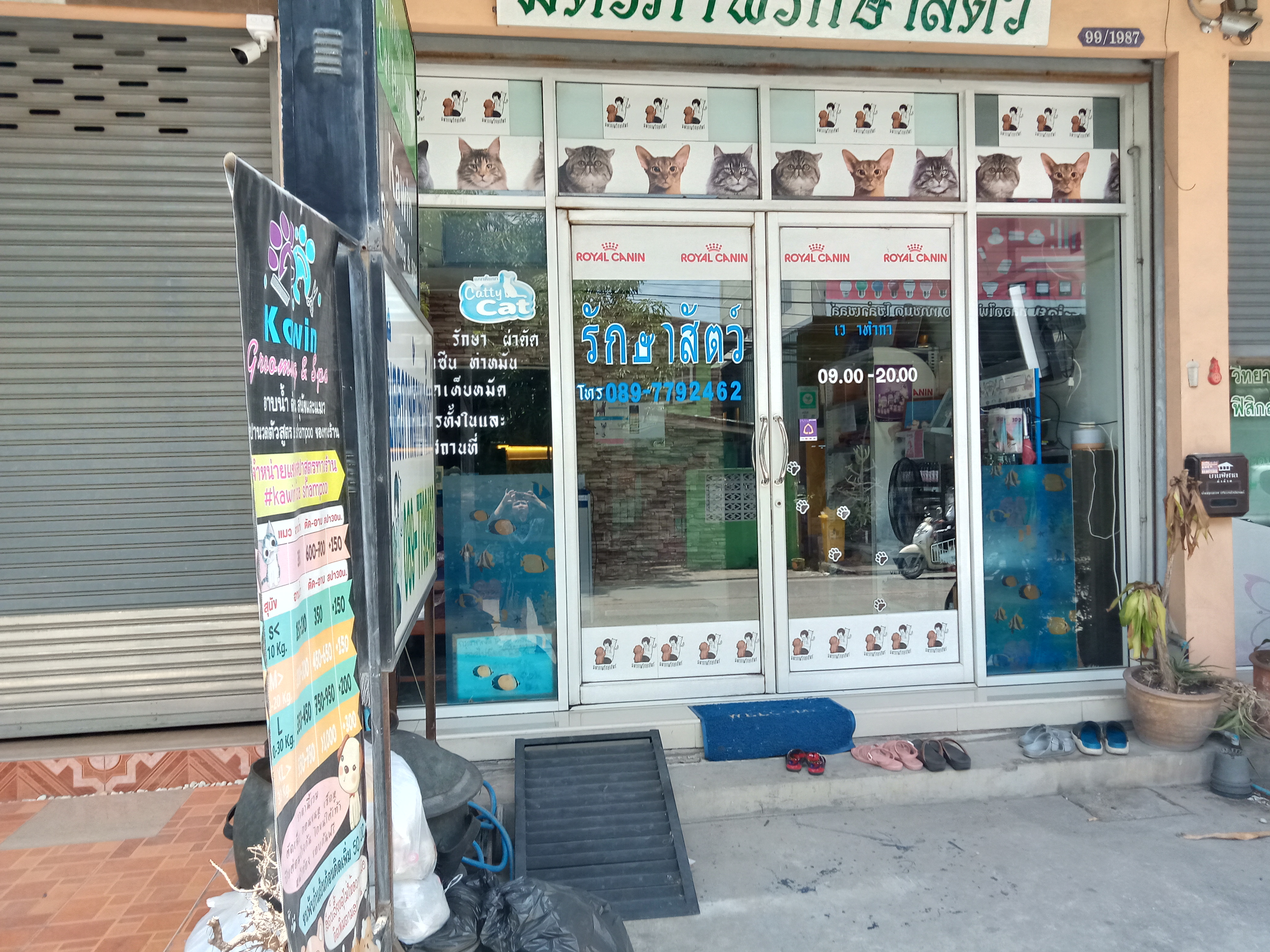 Animal Treatment Friendship Clinic
