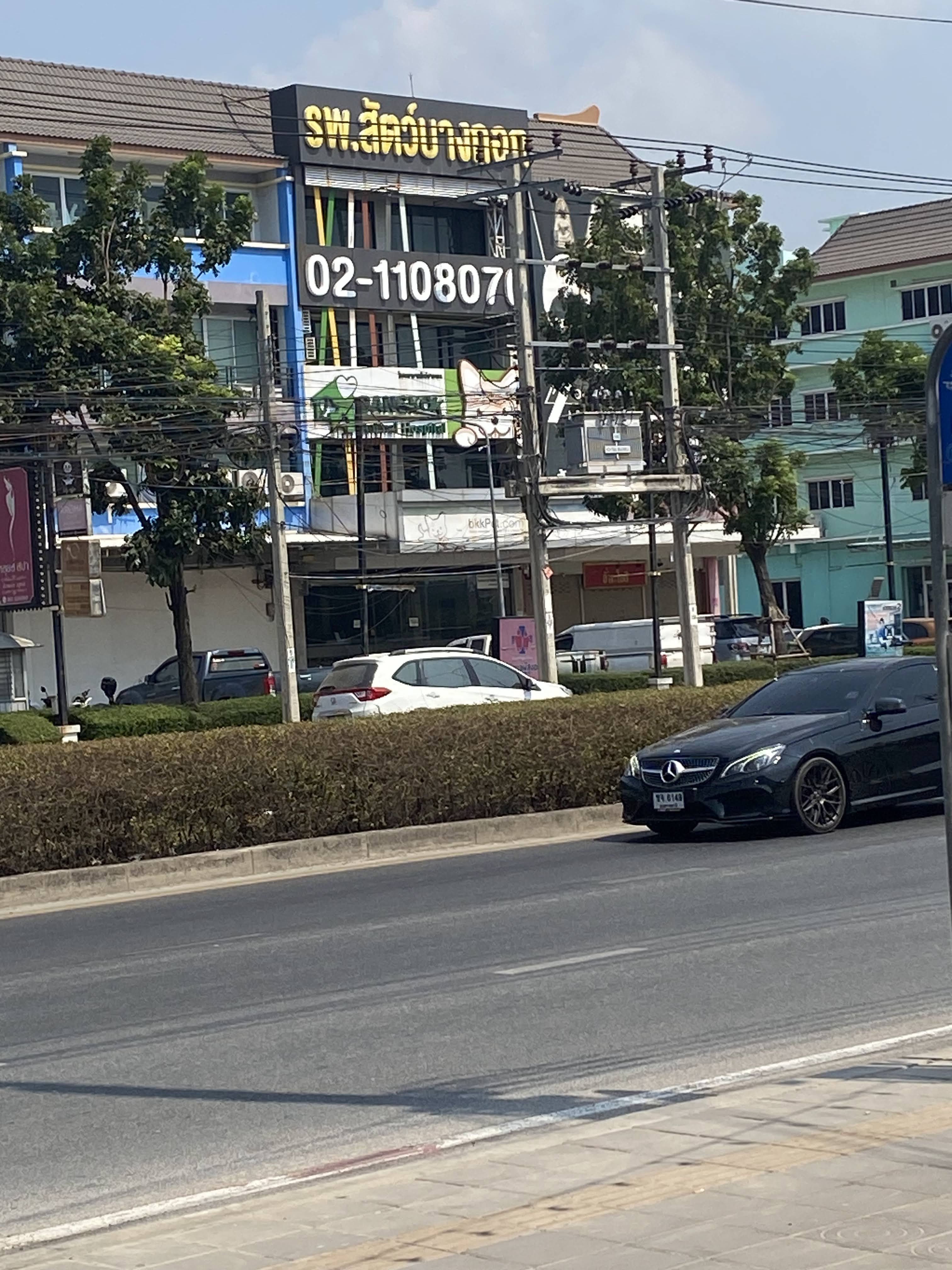 Bangkok Animal Hospital, Kalpaphruek Branch