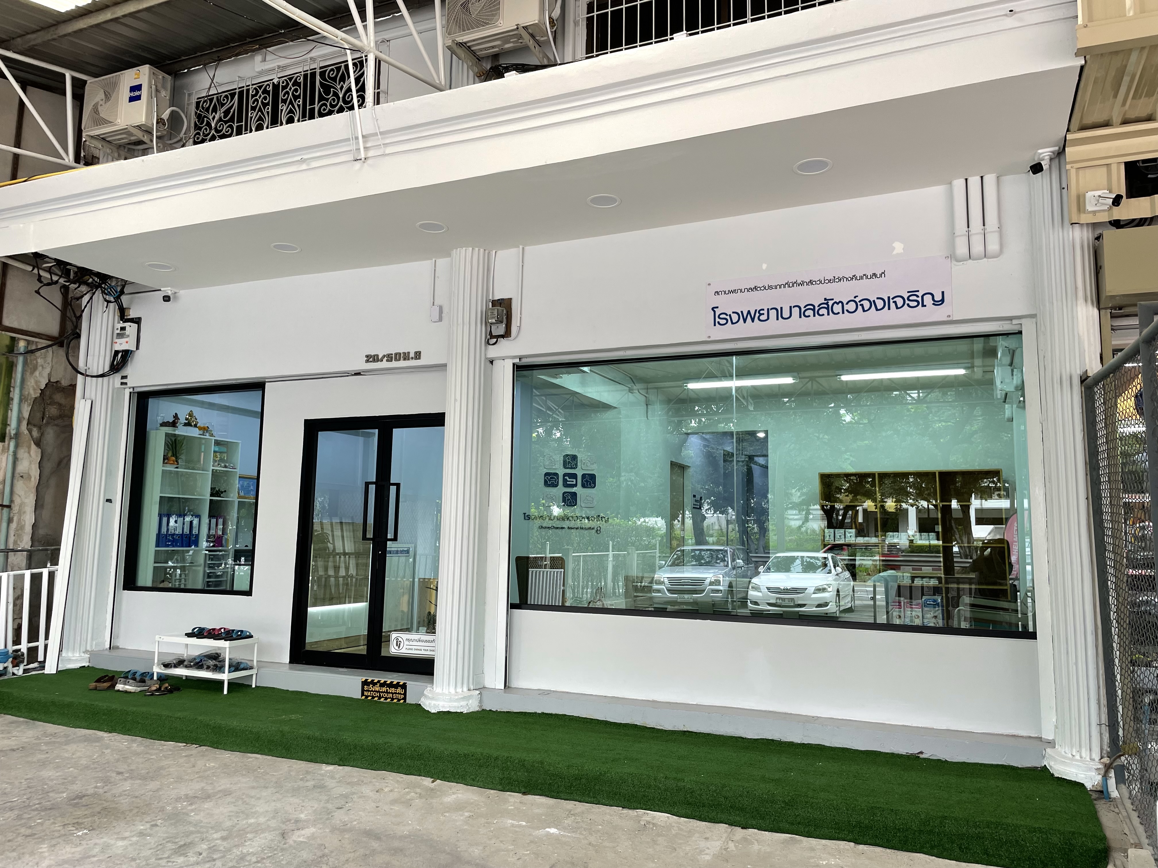 Chong Charoen Animal Hospital