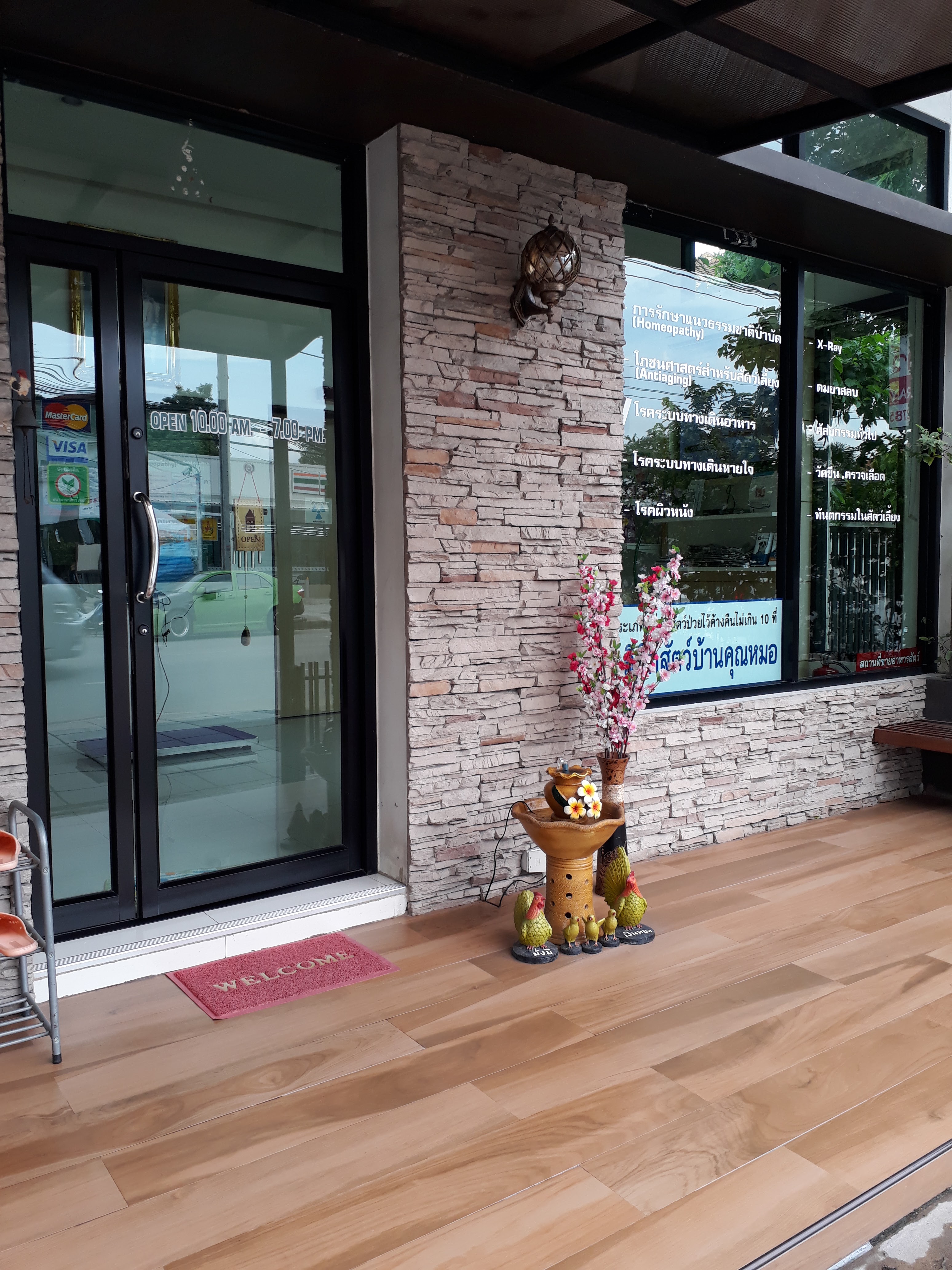 Doctor's Animal Clinic
