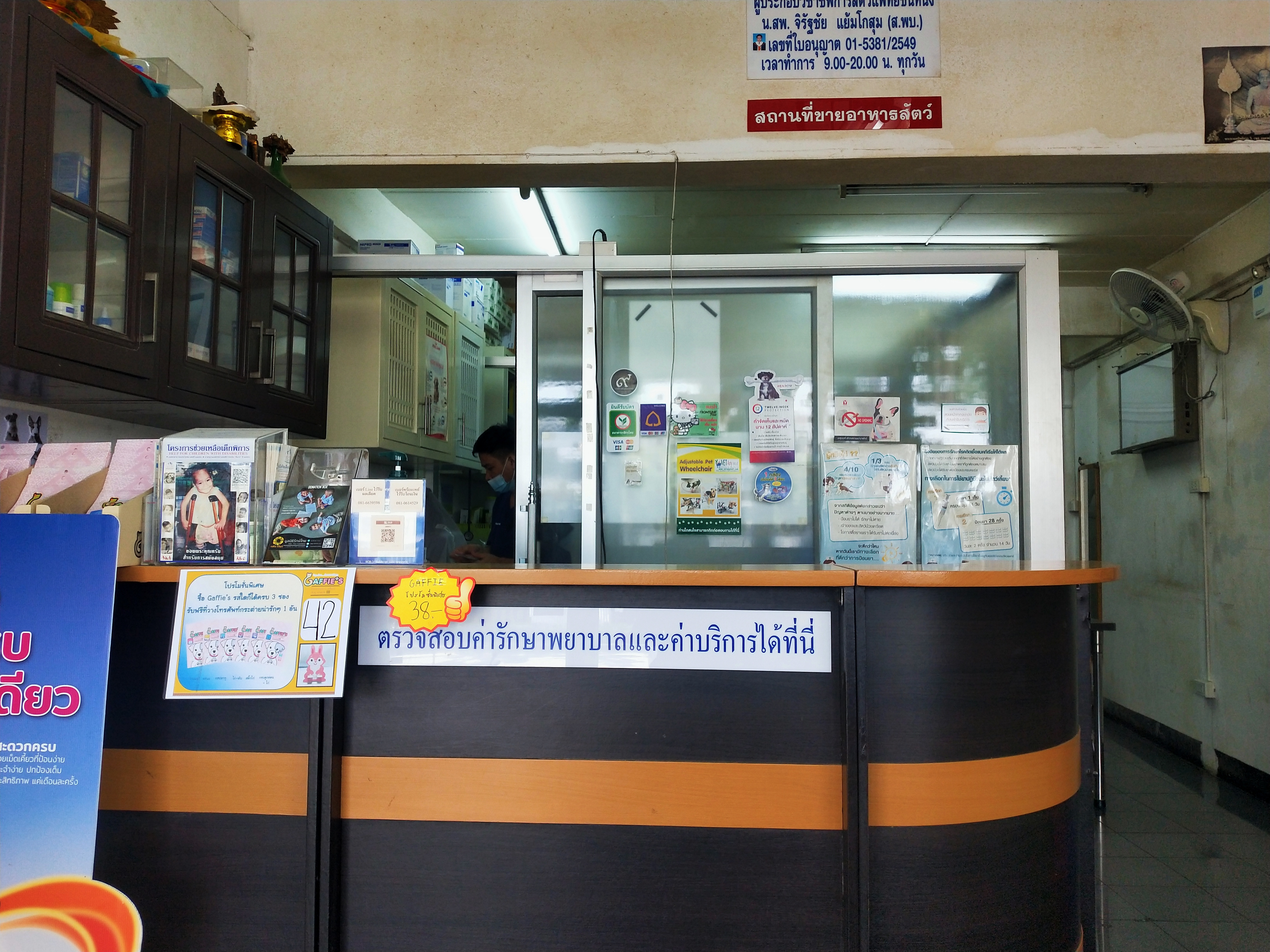 Veterinary Buddhist Clinic