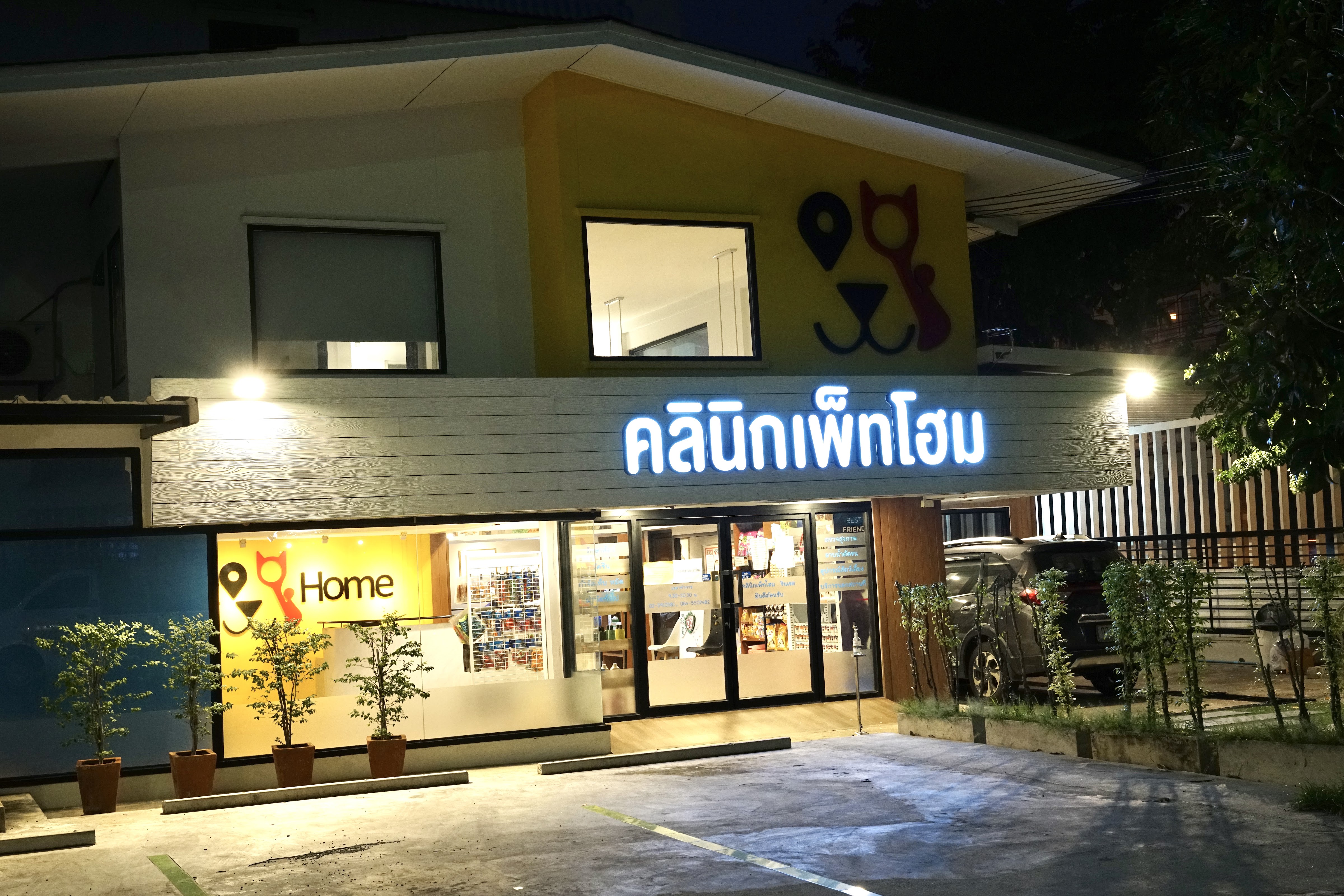 Pet Home Clinic