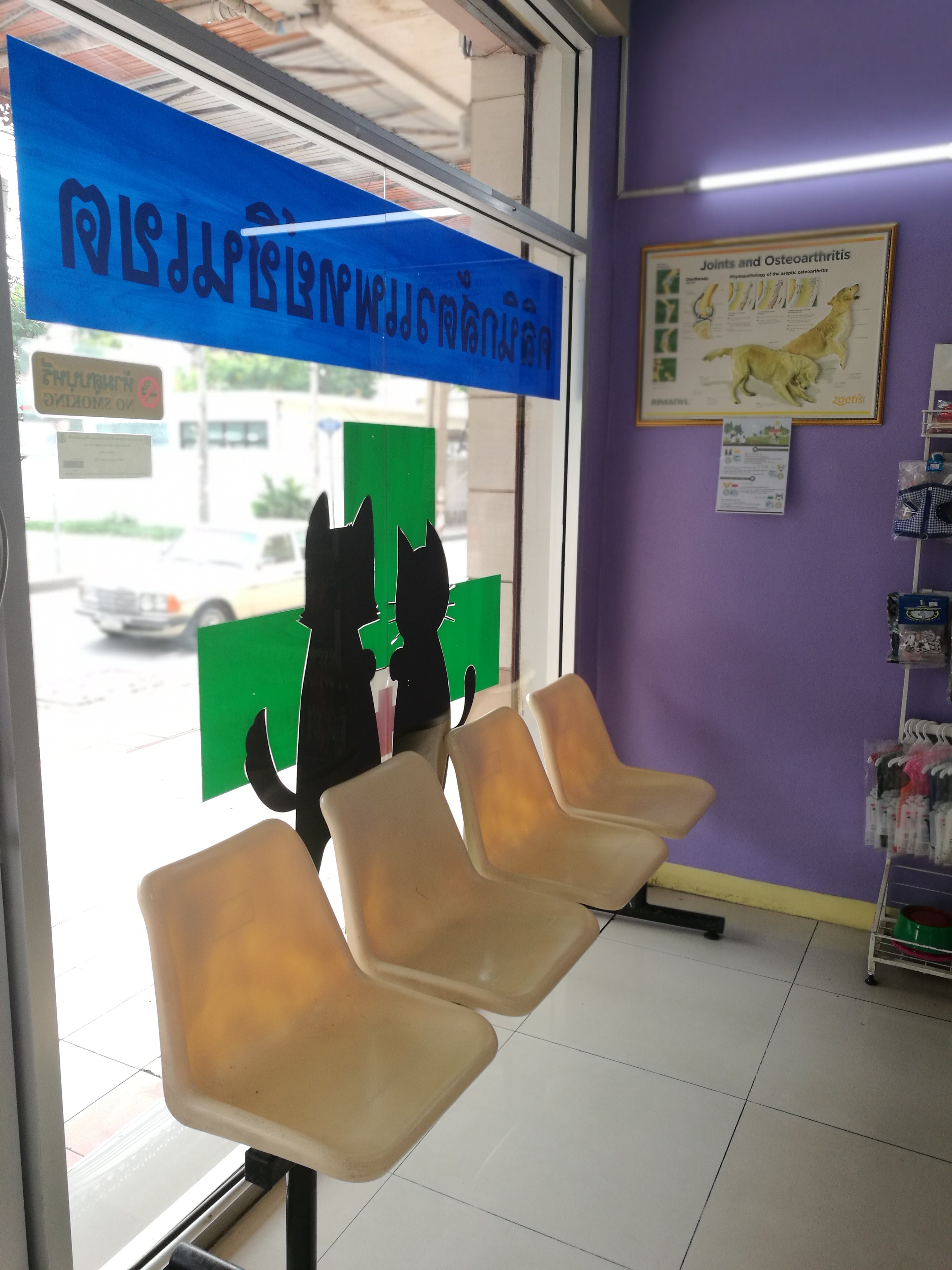 Chinkhet Veterinary Clinic