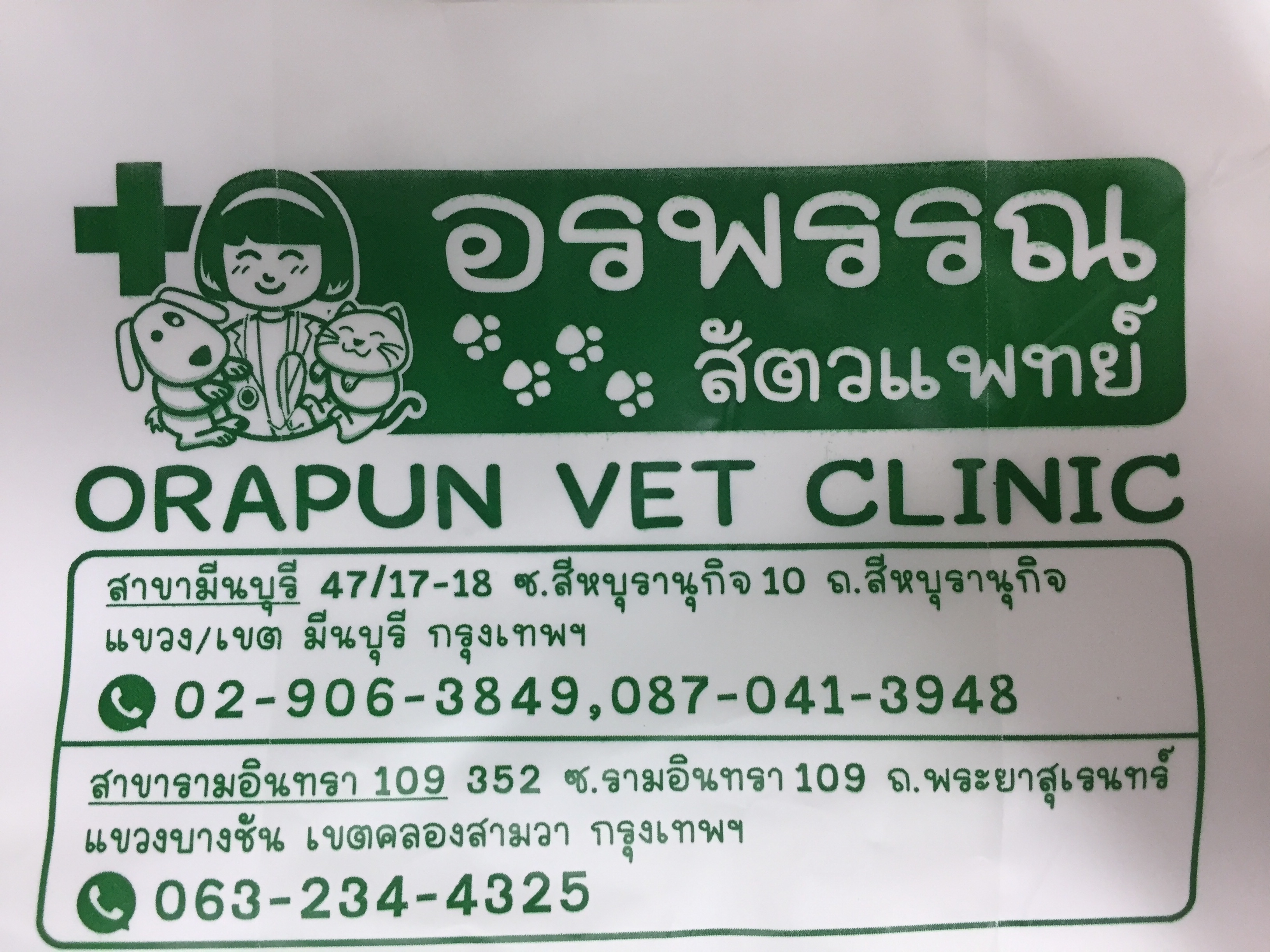 Veterinarian