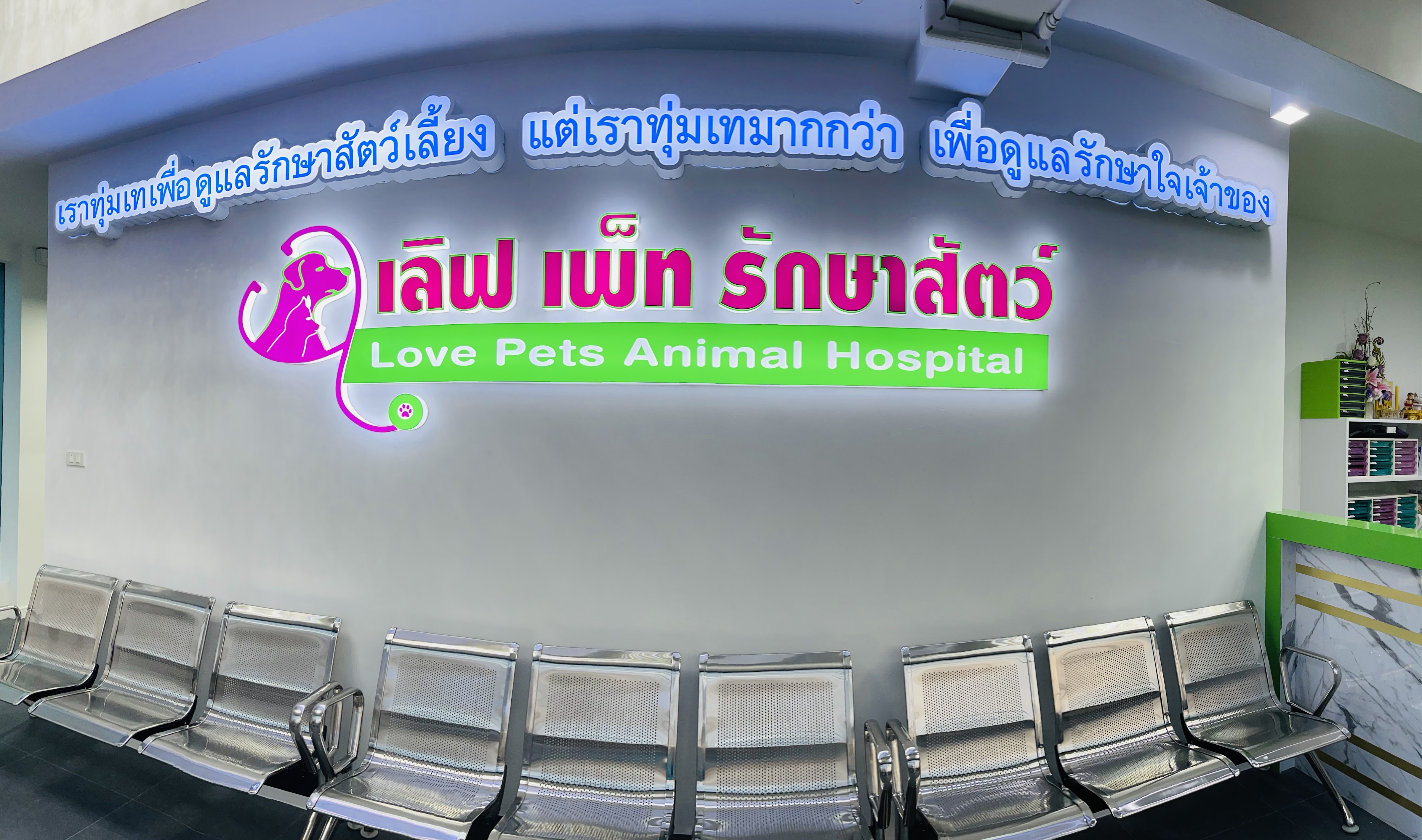 Lovepet Animal Treatment