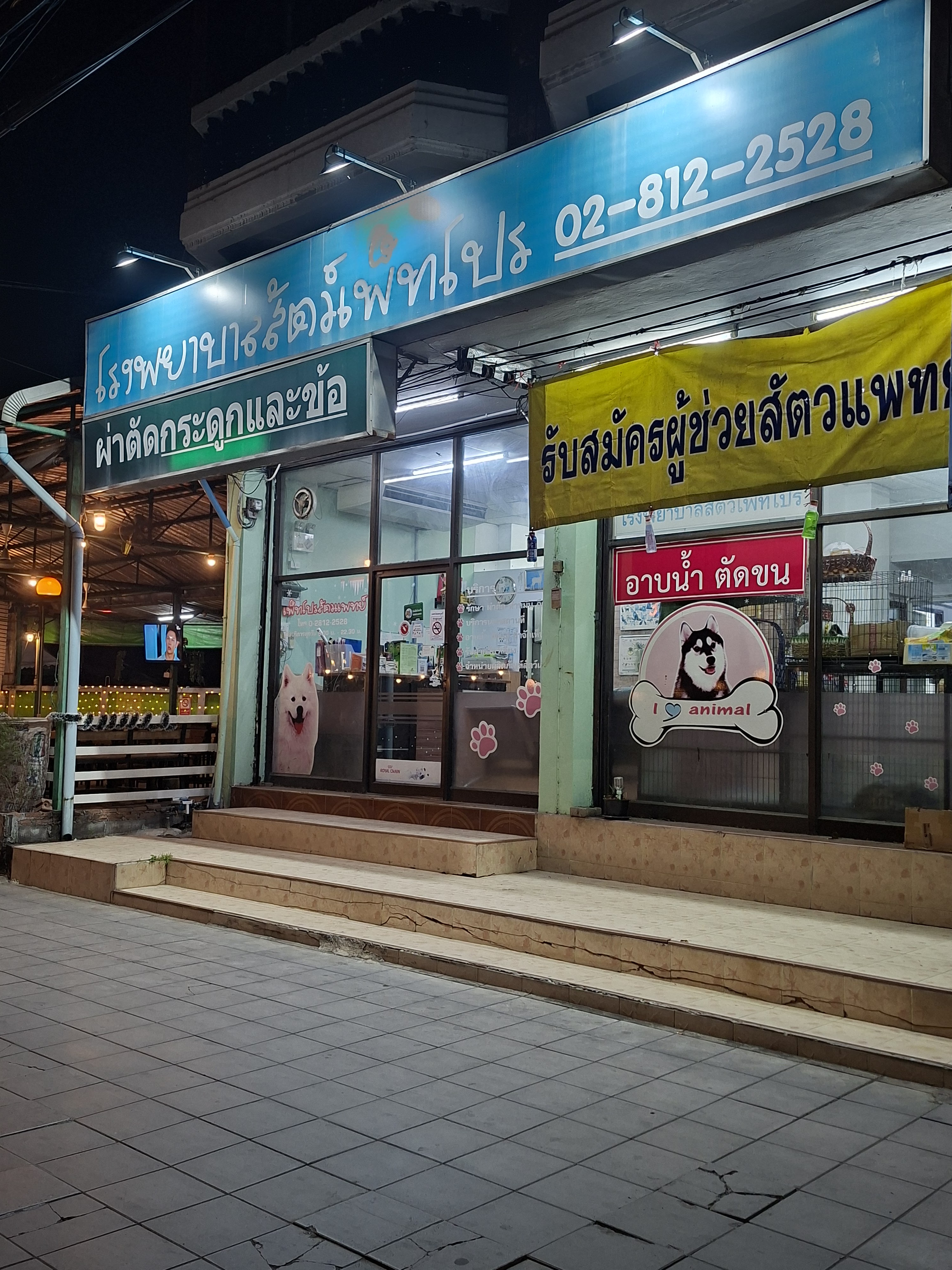 Petpro Animal Hospital