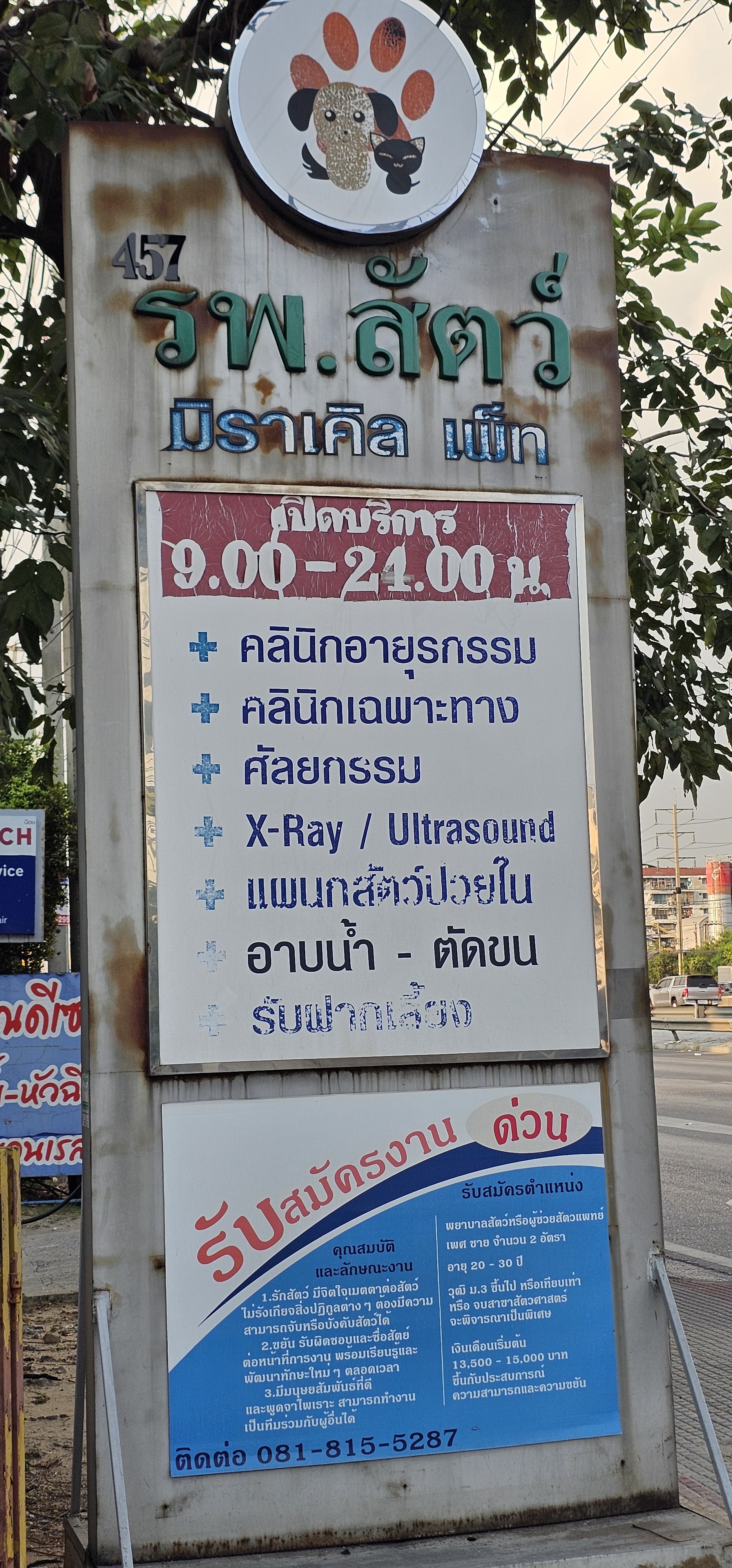 Miracle Pet Animal Hospital