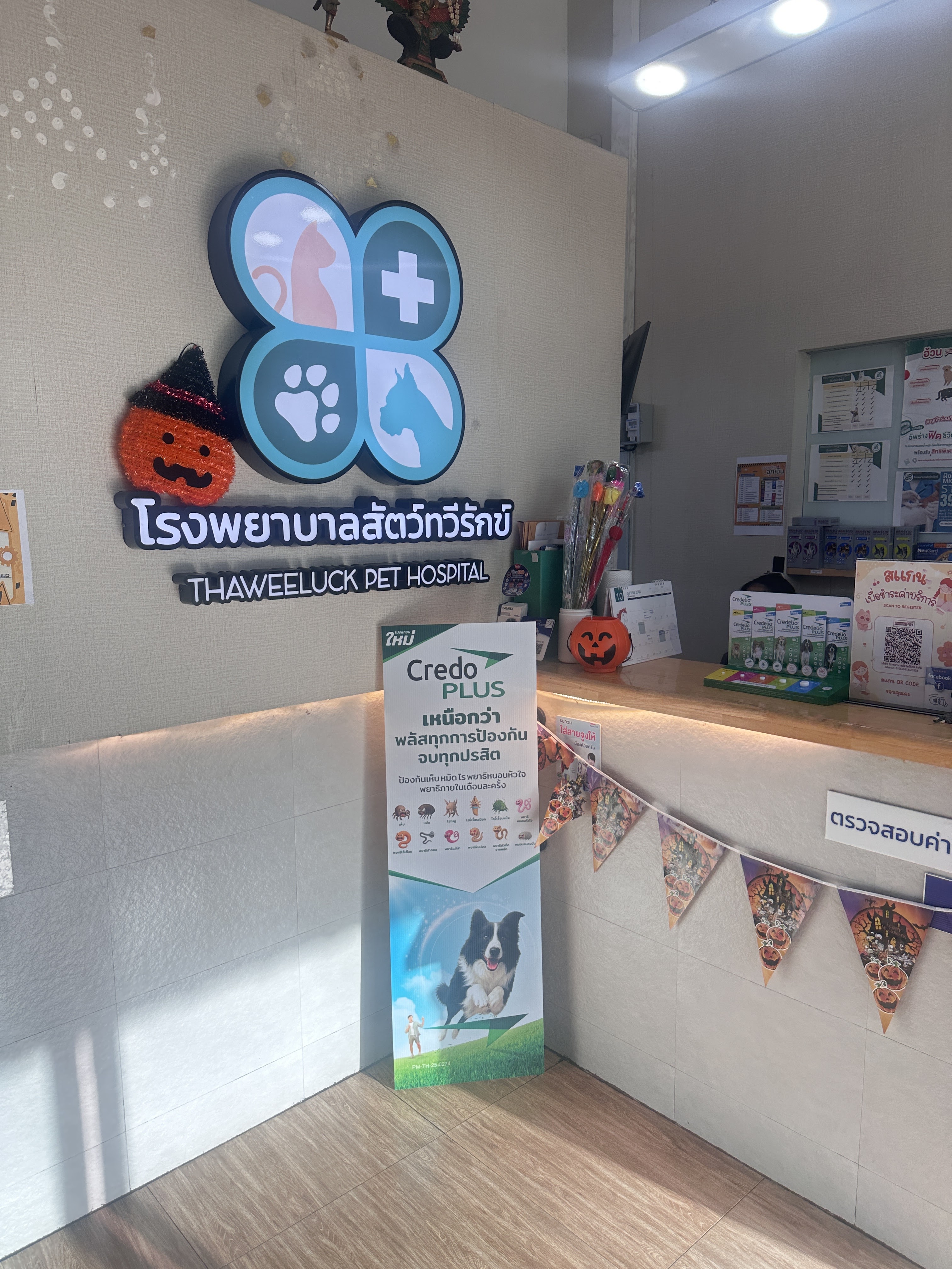 Taweerak Animal Hospital