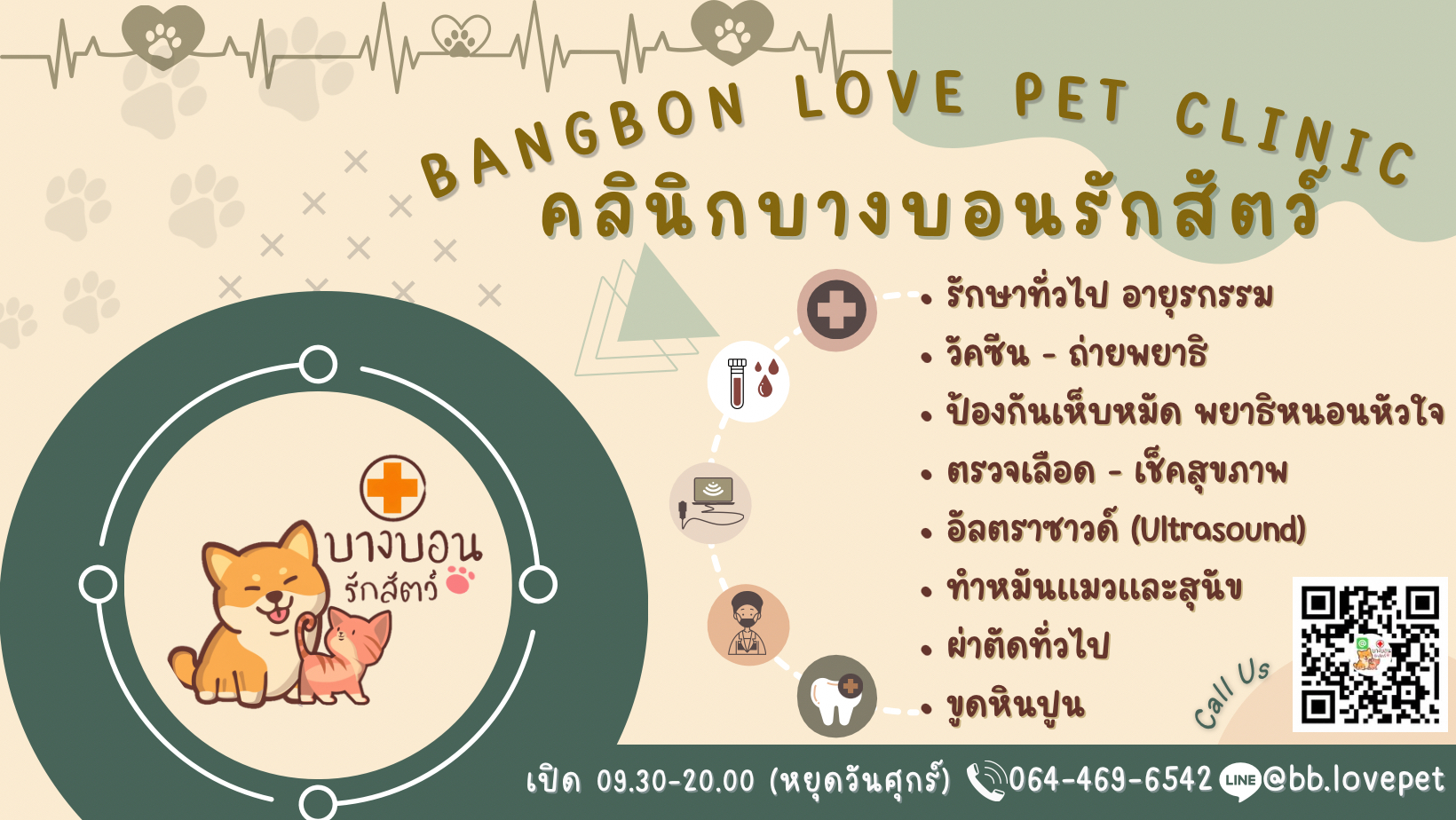 Bang Bon Clinic Loves Animals