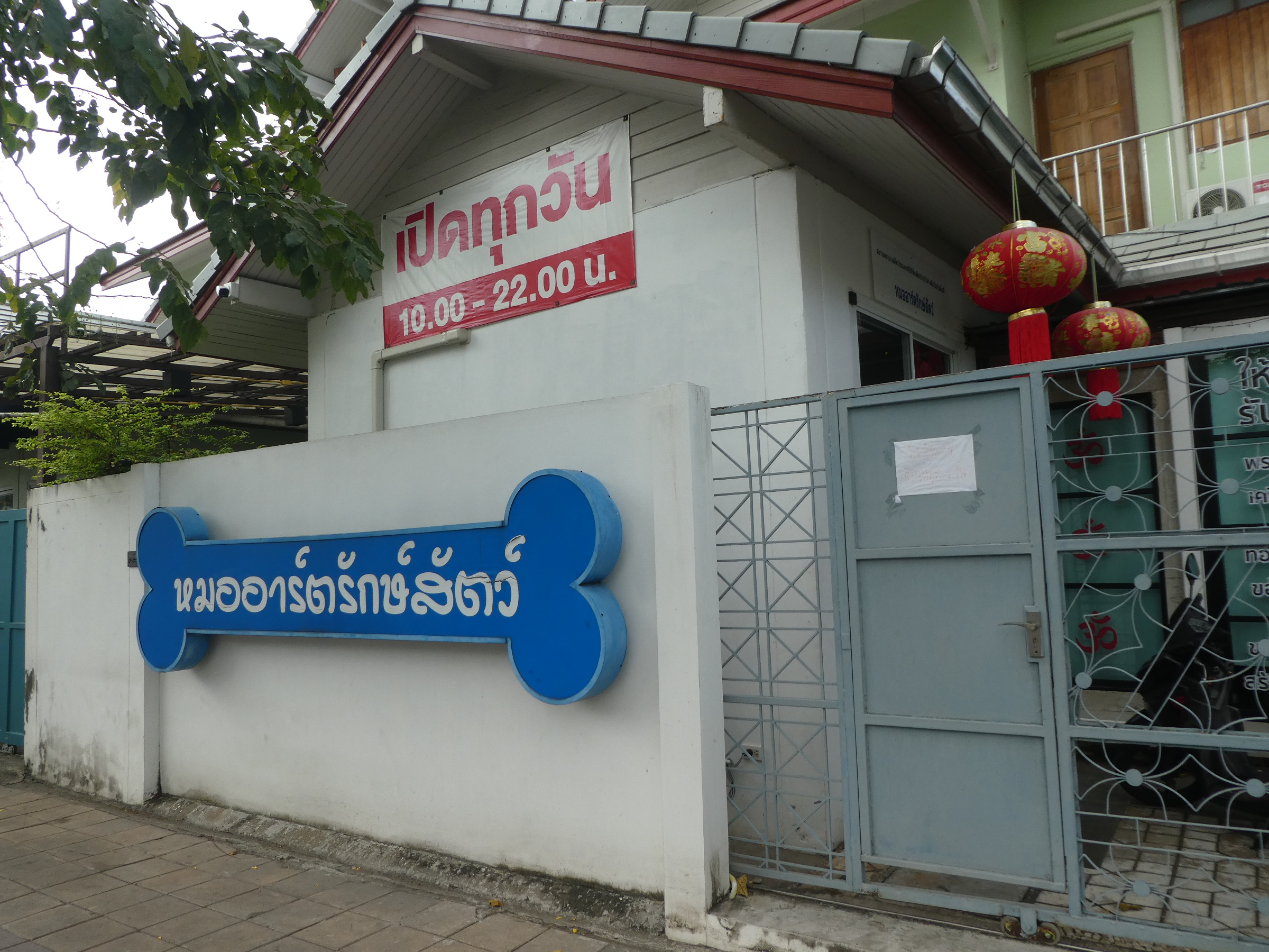 Animal Protection Doctor