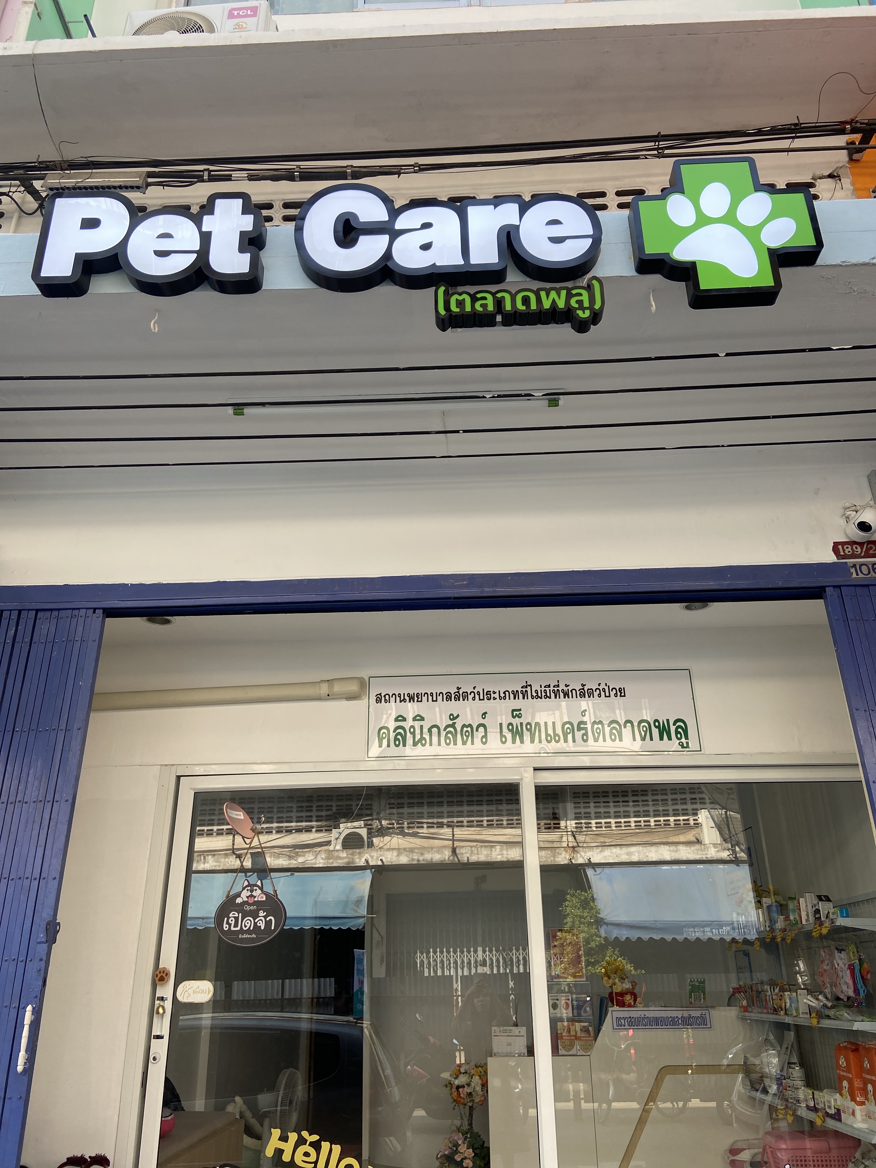 Pet Care Animal Clinic Talat Phlu
