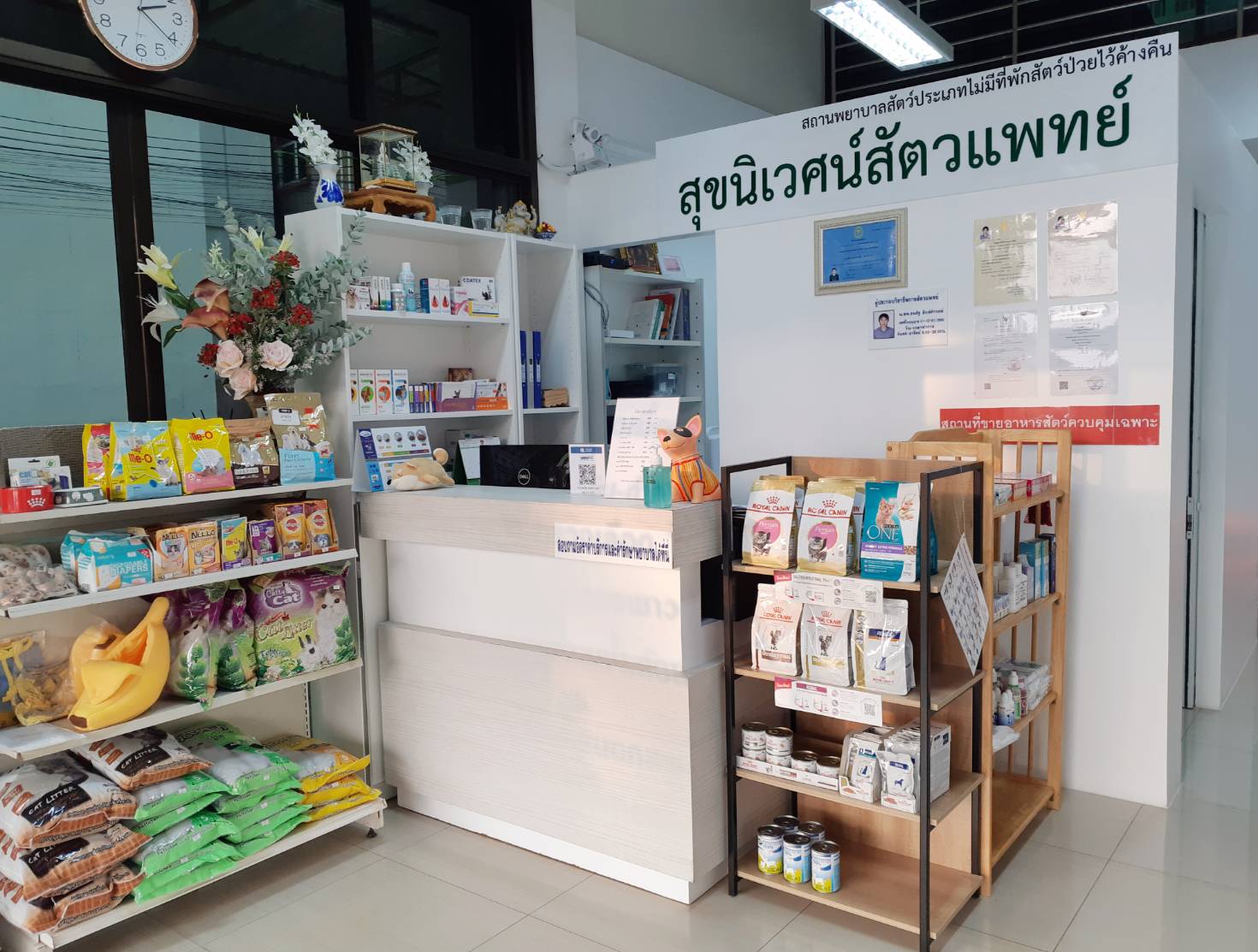 Sukwet Veterinary Clinic