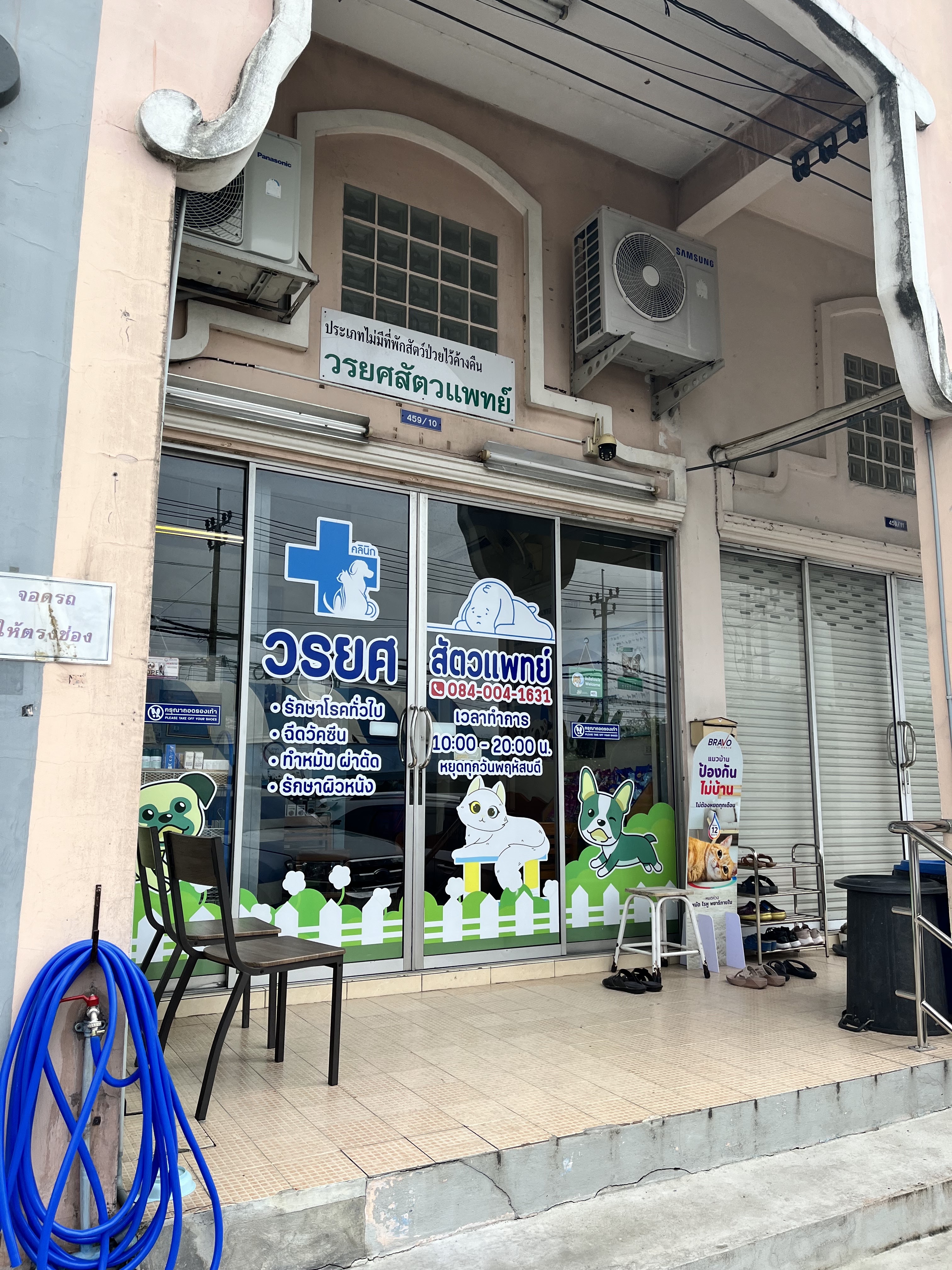 Veterinarian