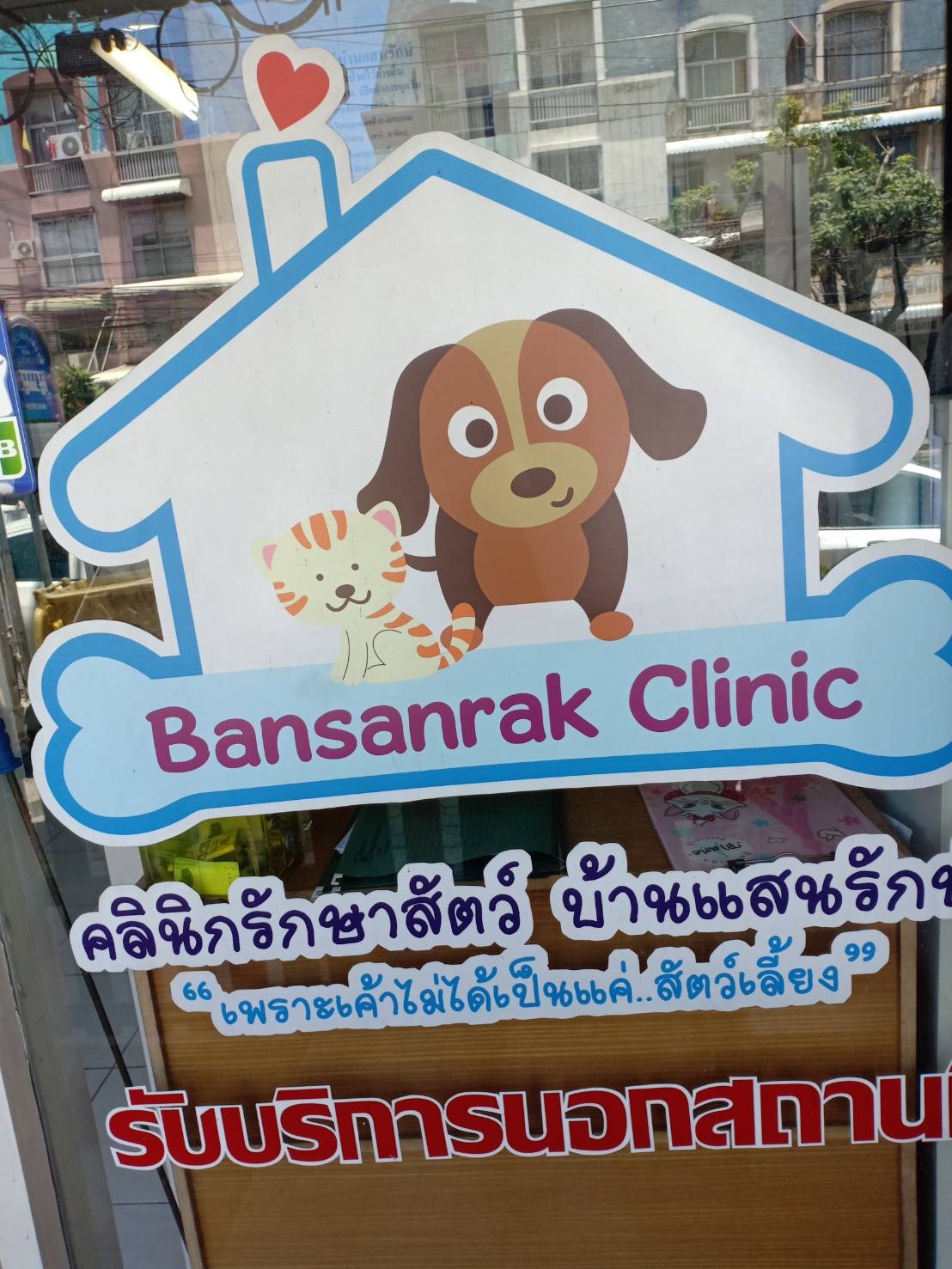 Ban Sanrak Animal Treatment Clinic
