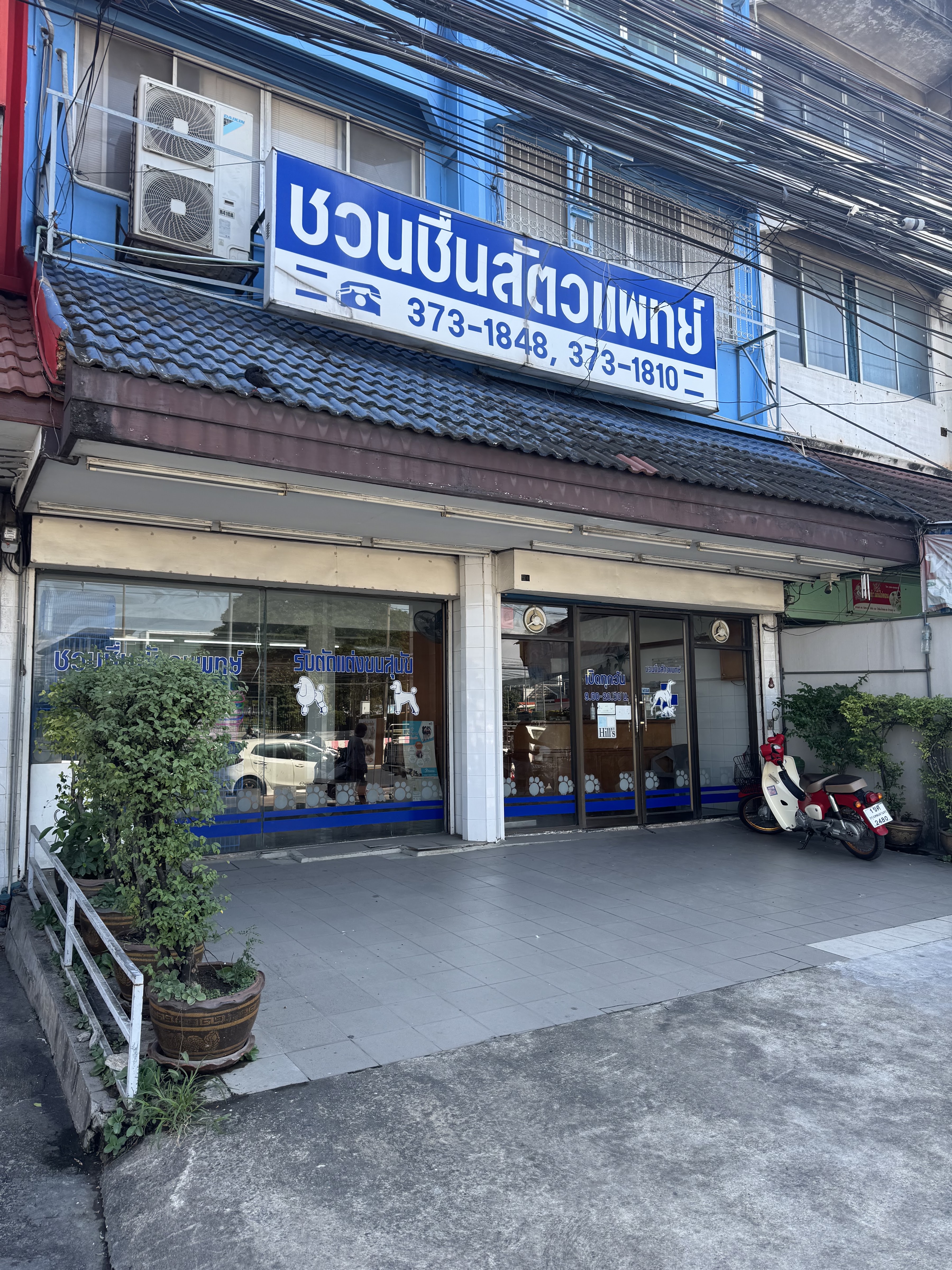 Chuan Chuen Vet