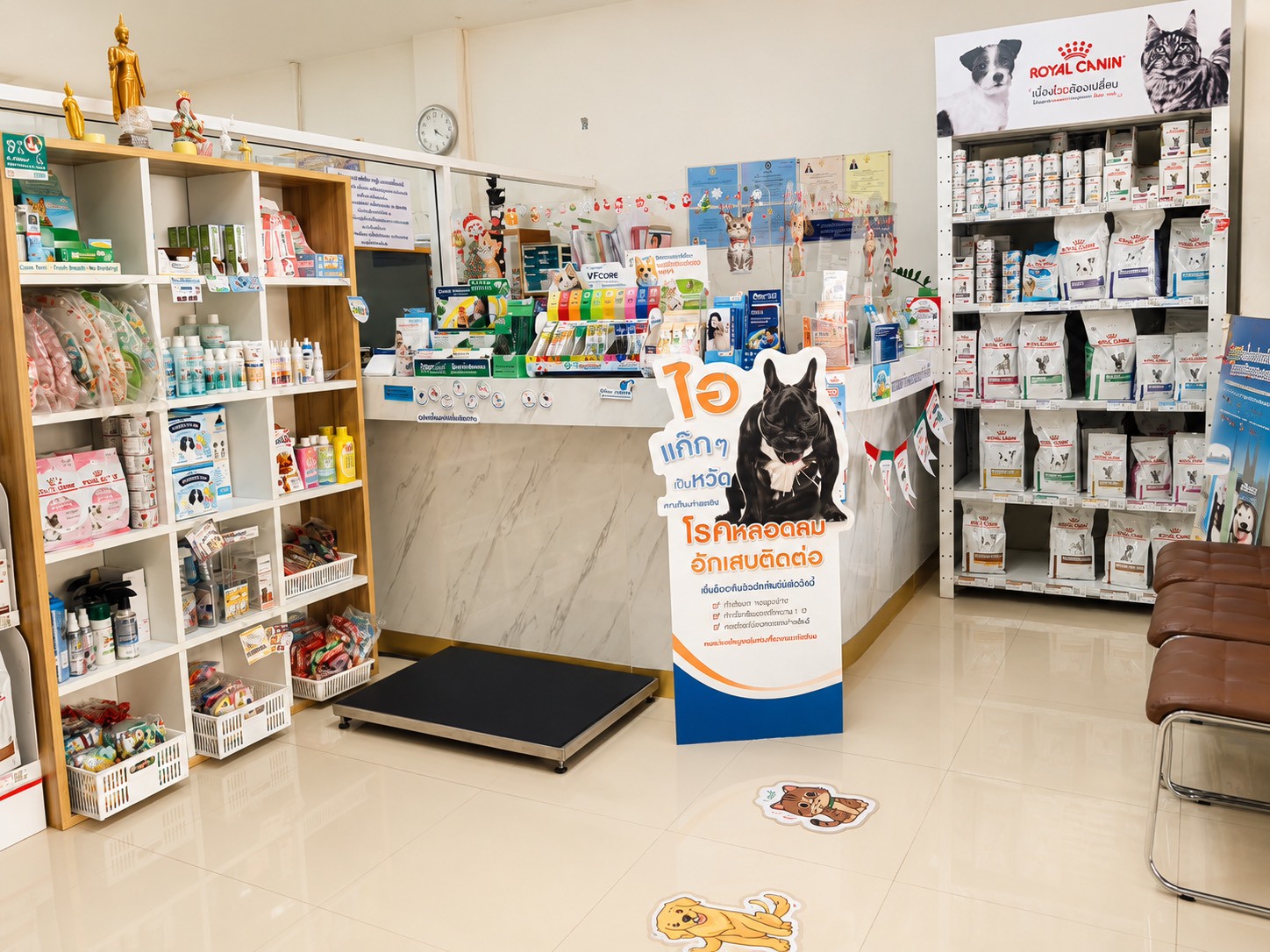 Apapirom Animal Hospital