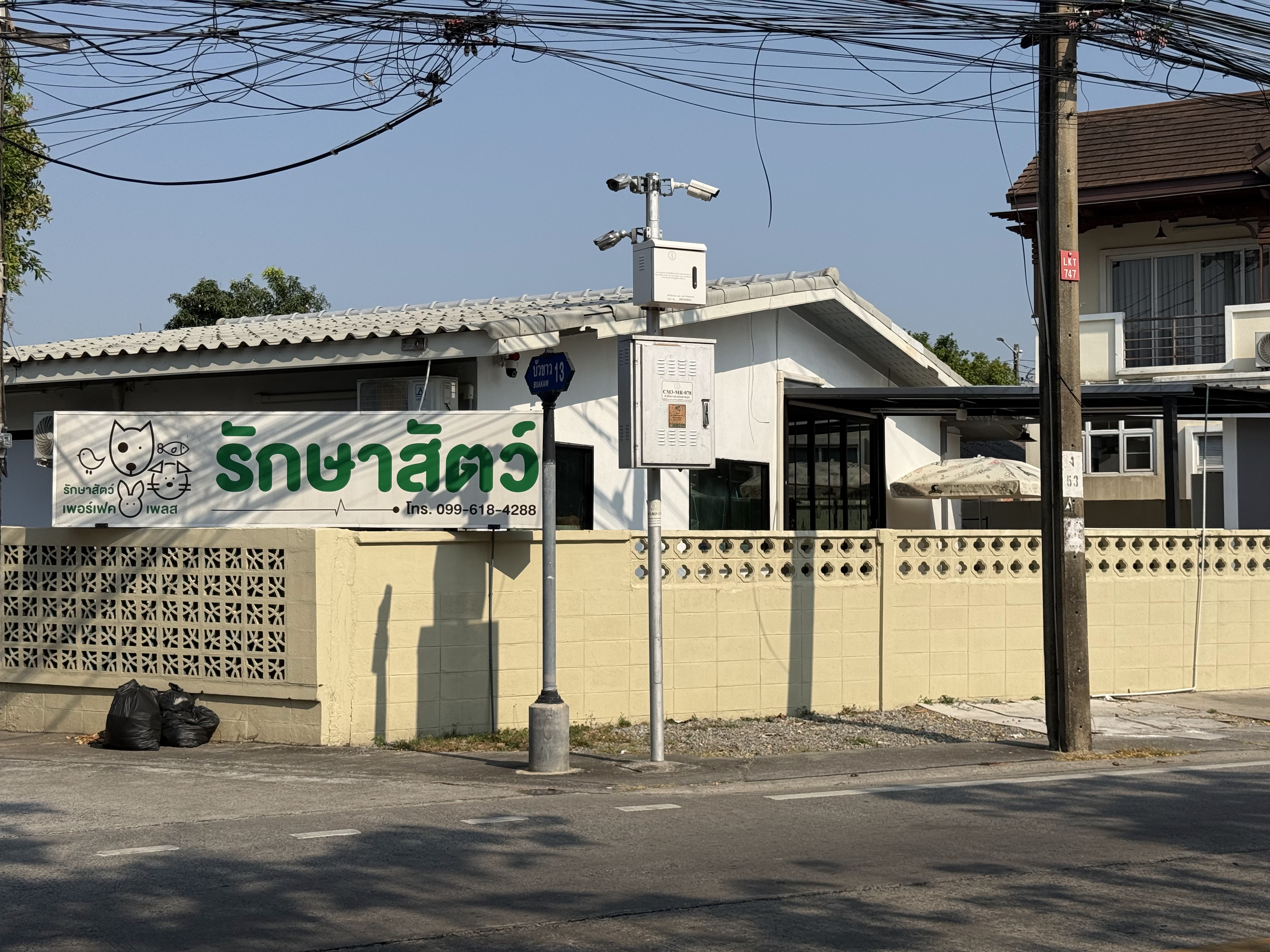 Perfect Place Veterinary Clinic