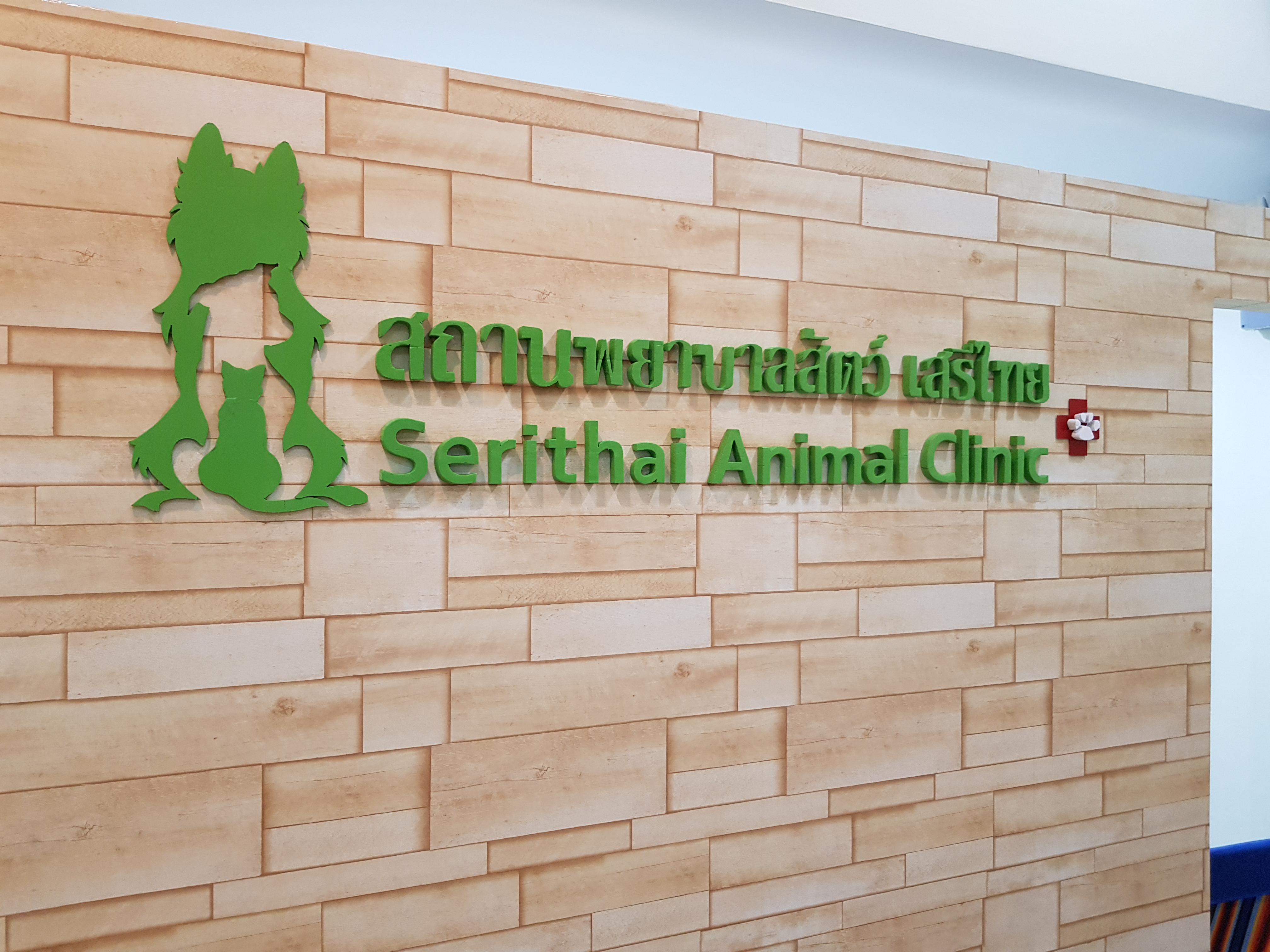 Animal Health Facilities Seri Thai