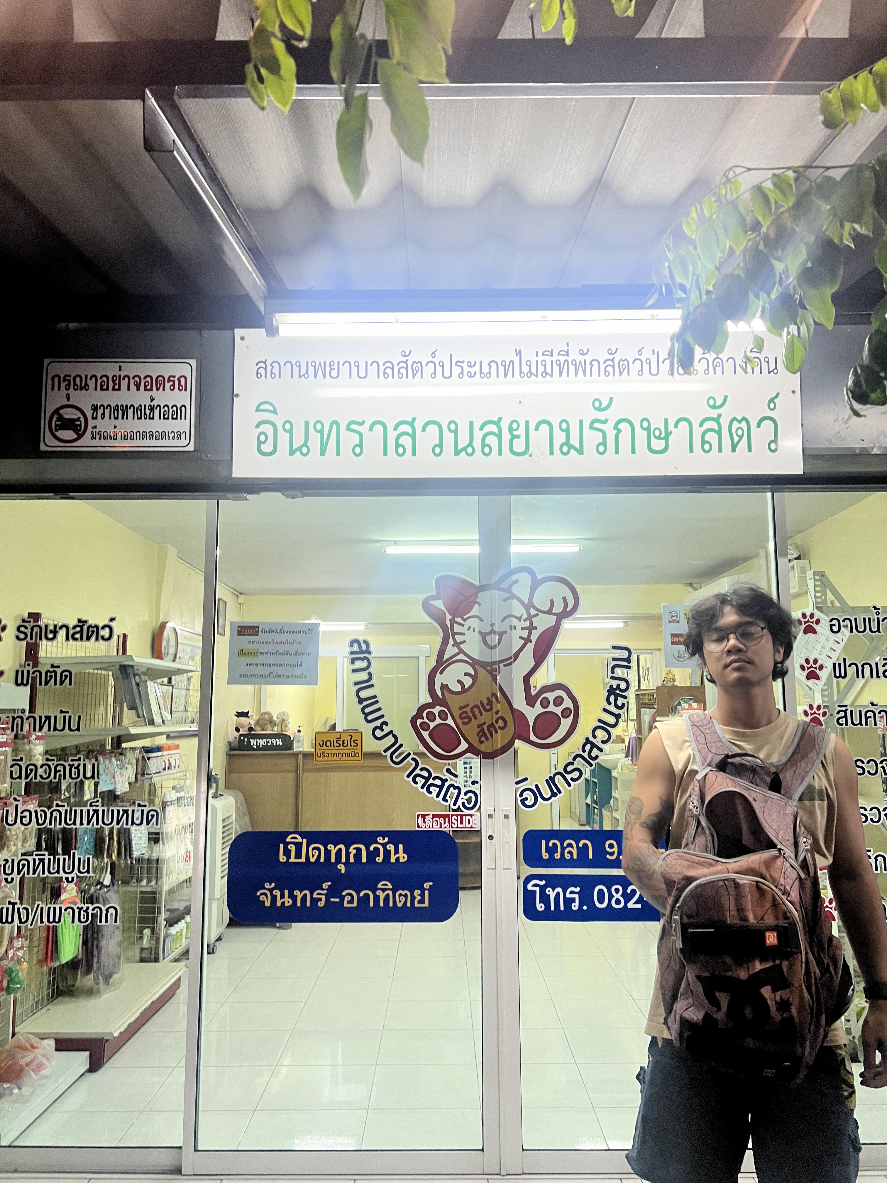 Indra Animal Hospital