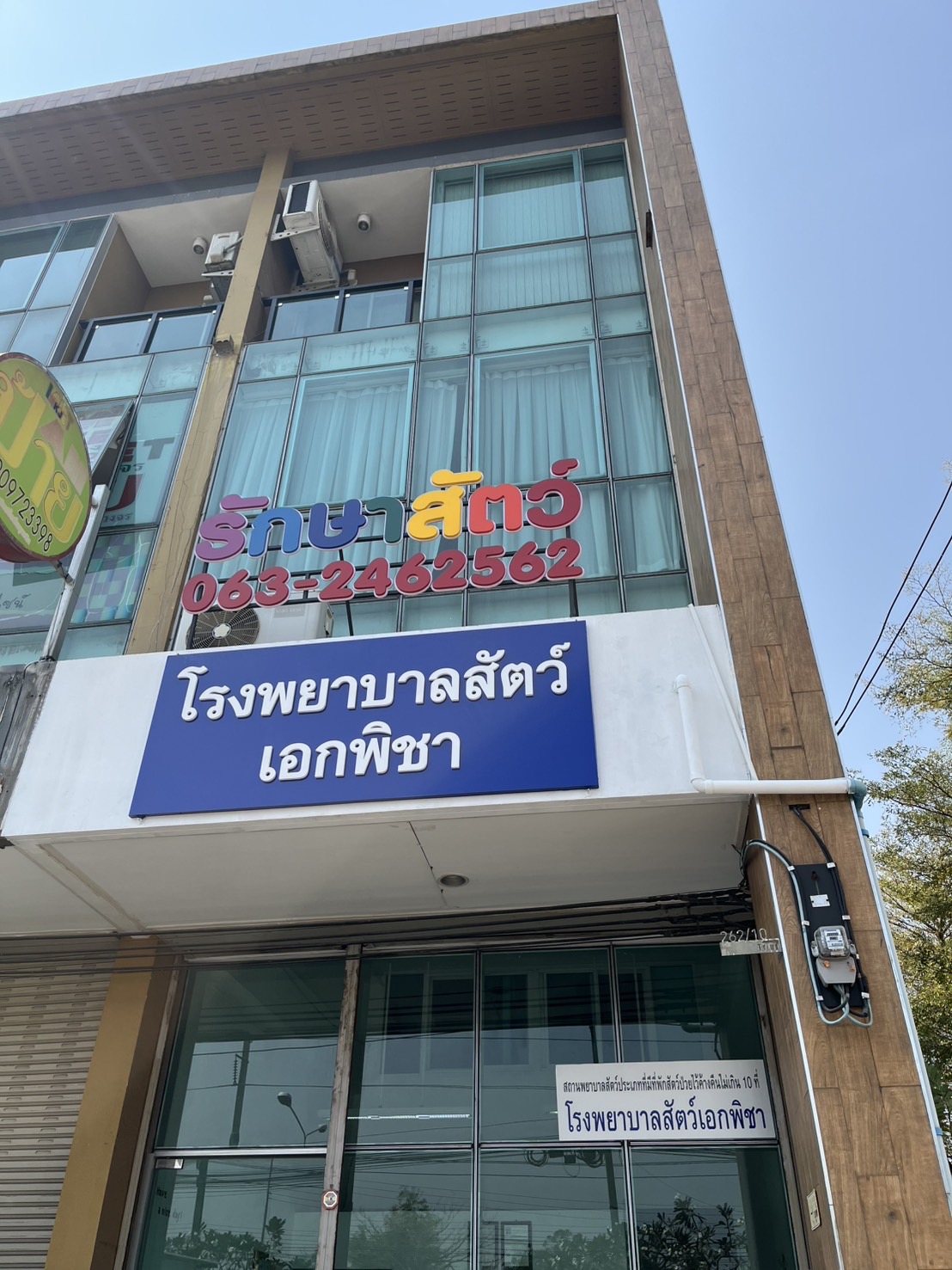 Ekpicha Animal Hospital