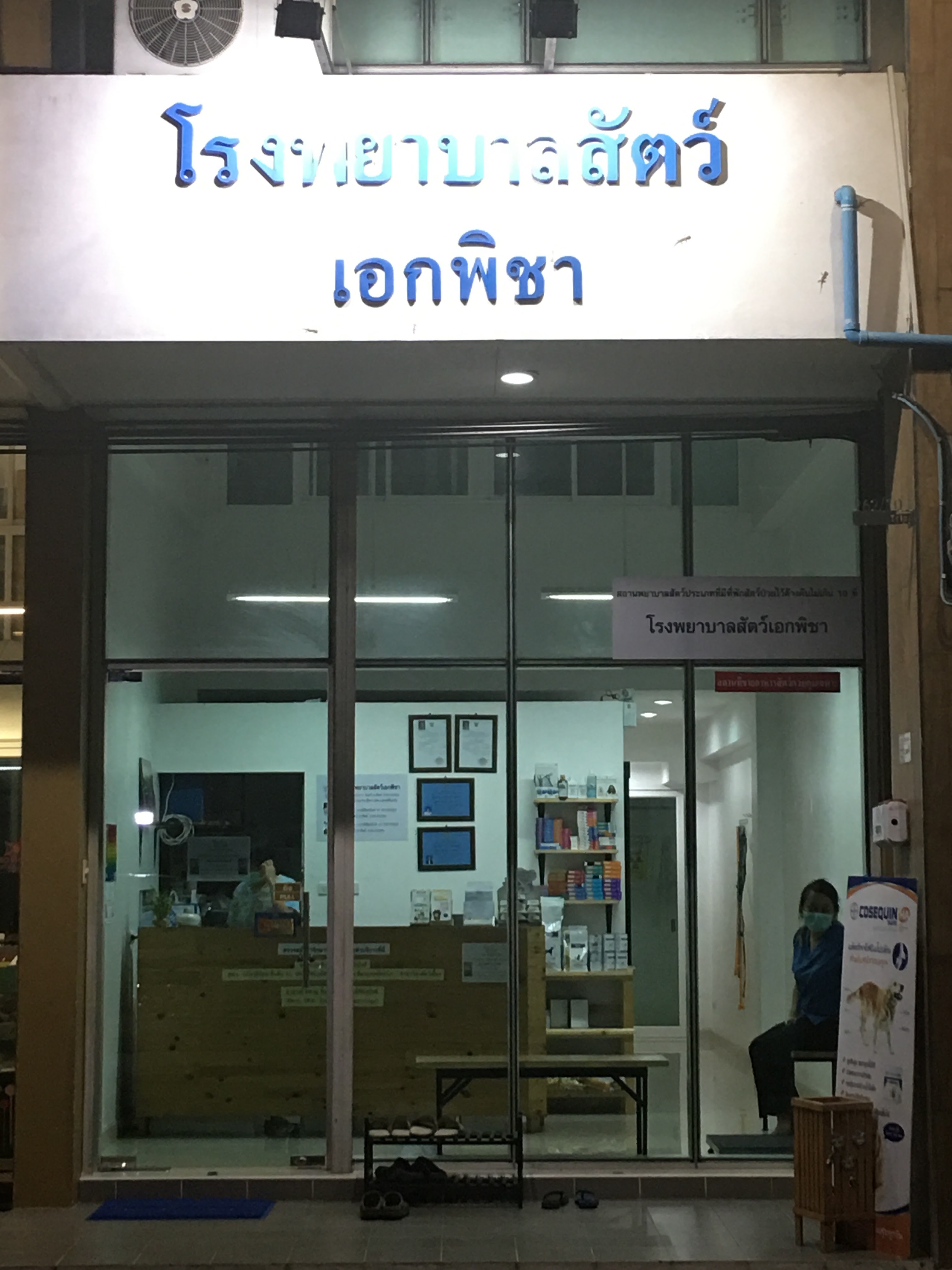 Ekpicha Animal Hospital