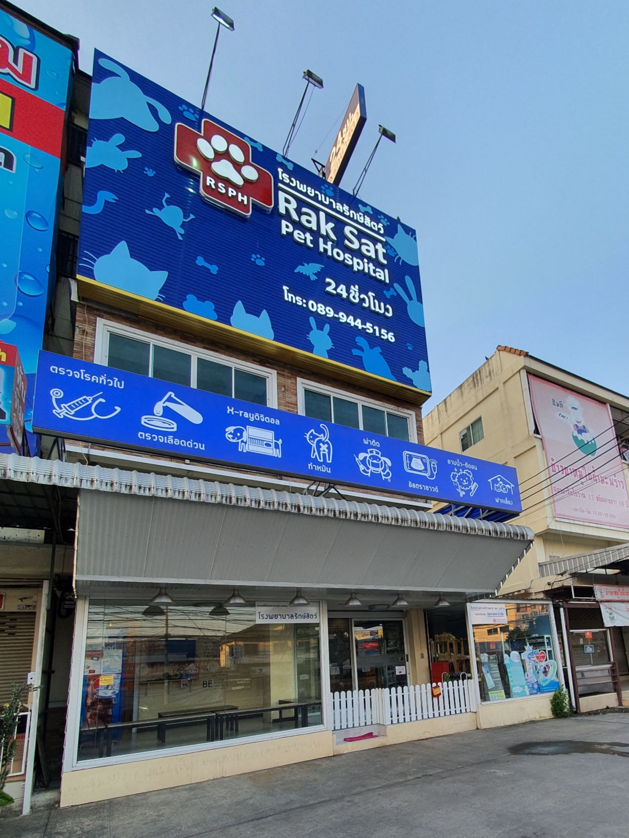 Animal Protection Hospital