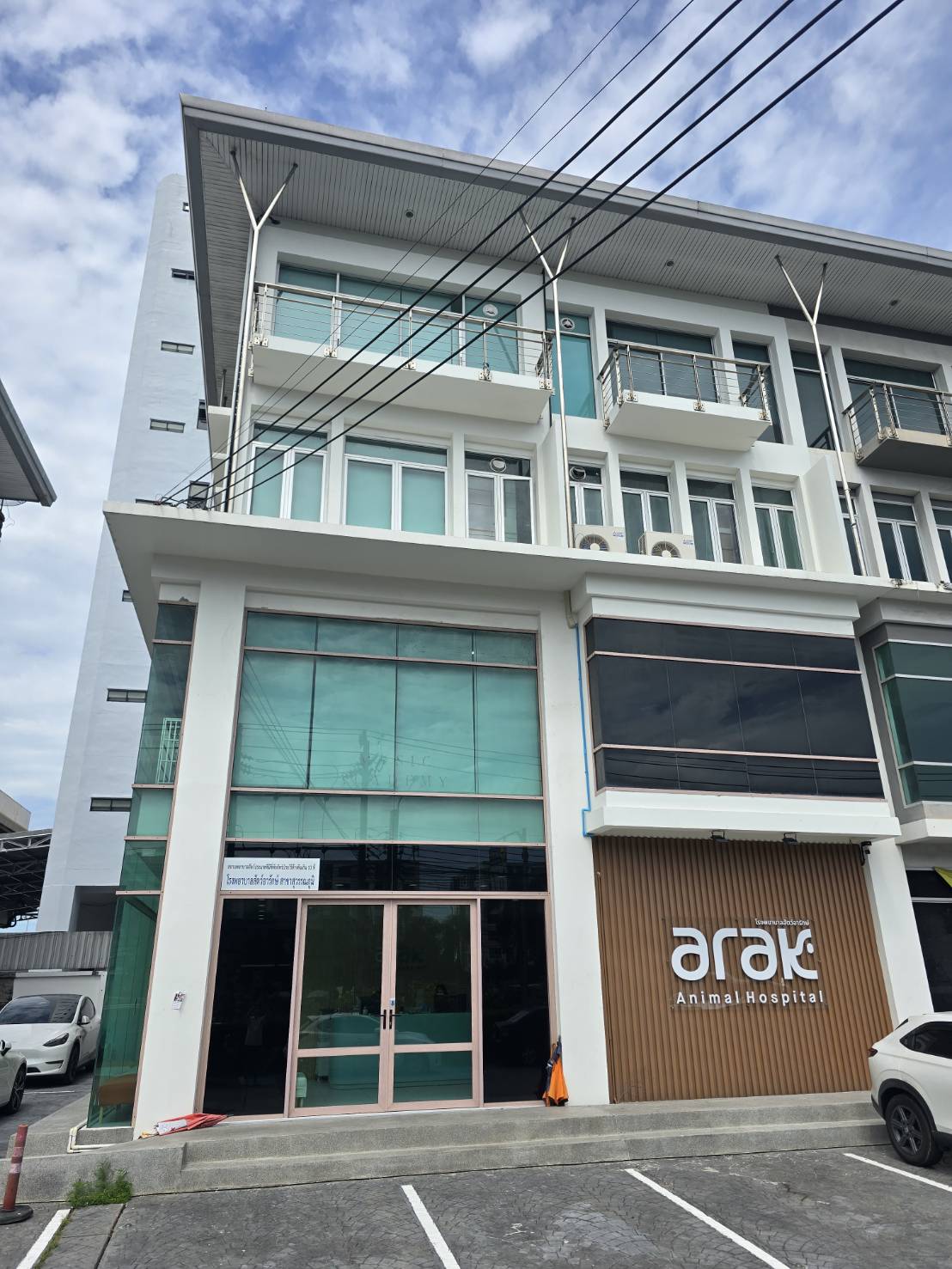 Arak Animal Hospital Suvarnabhumi