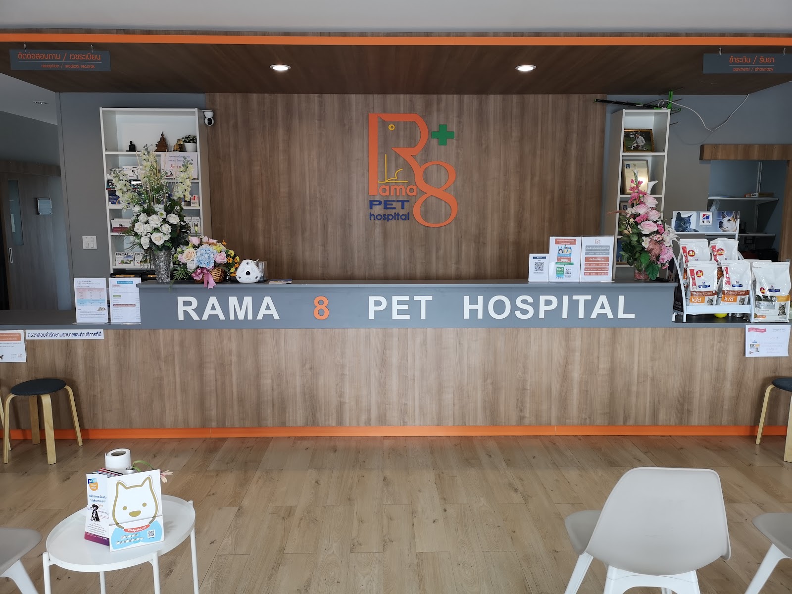 Arun Animal Hospital Ratchapruek