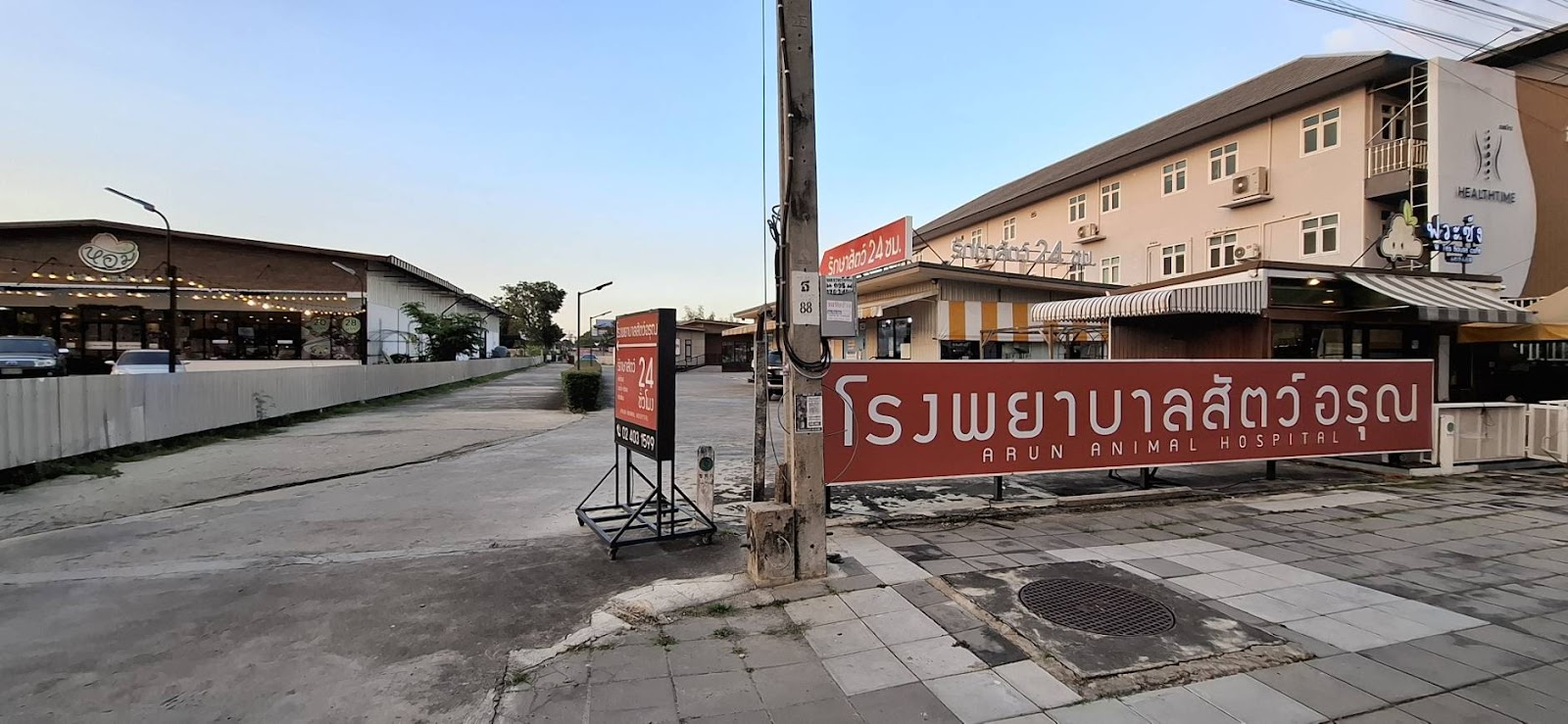 Arun Animal Hospital Ratchapruek