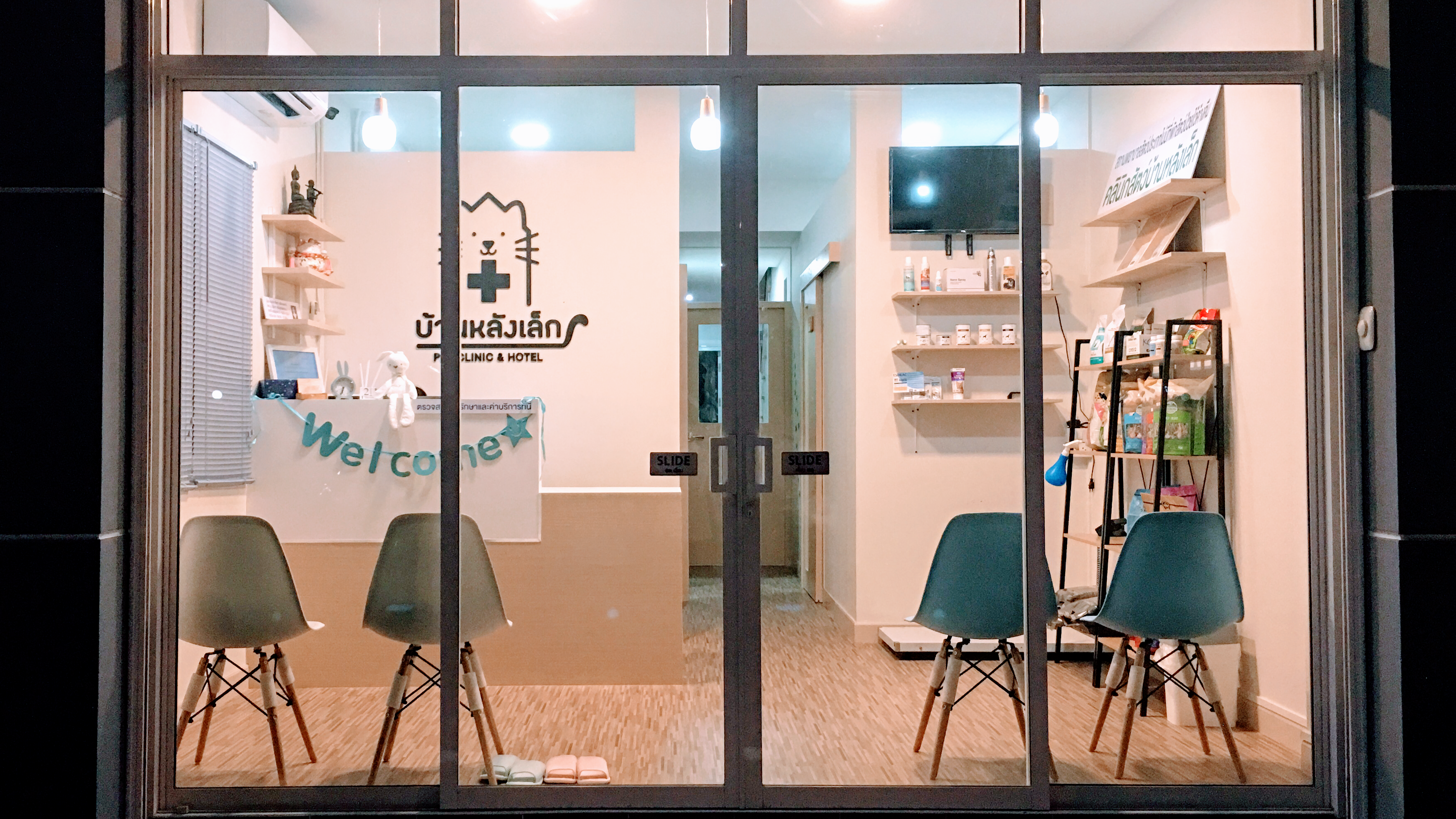 Baan Lang Lek Pet Clinic & Hotel