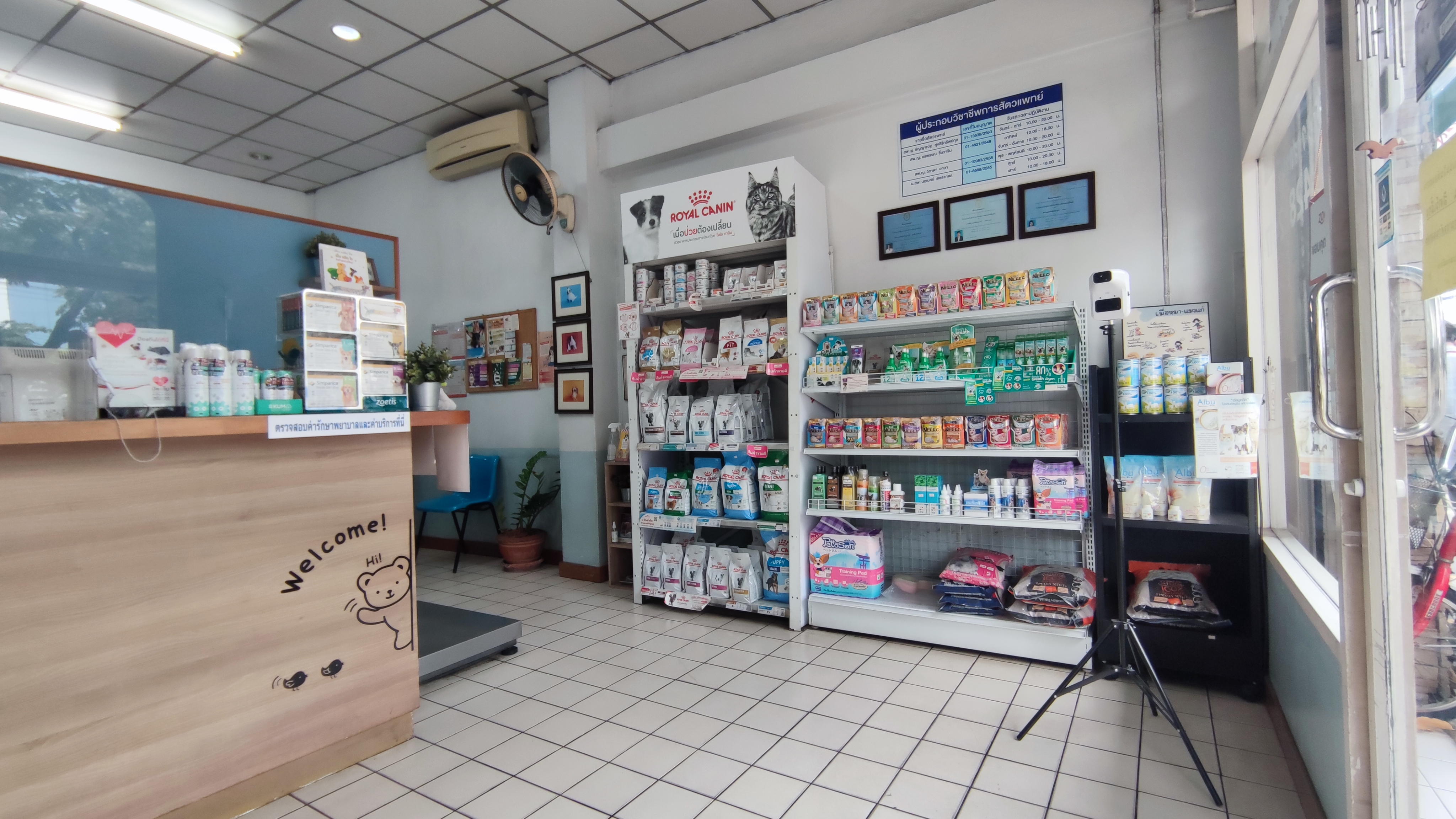 Bang Pakok Animal Hospital