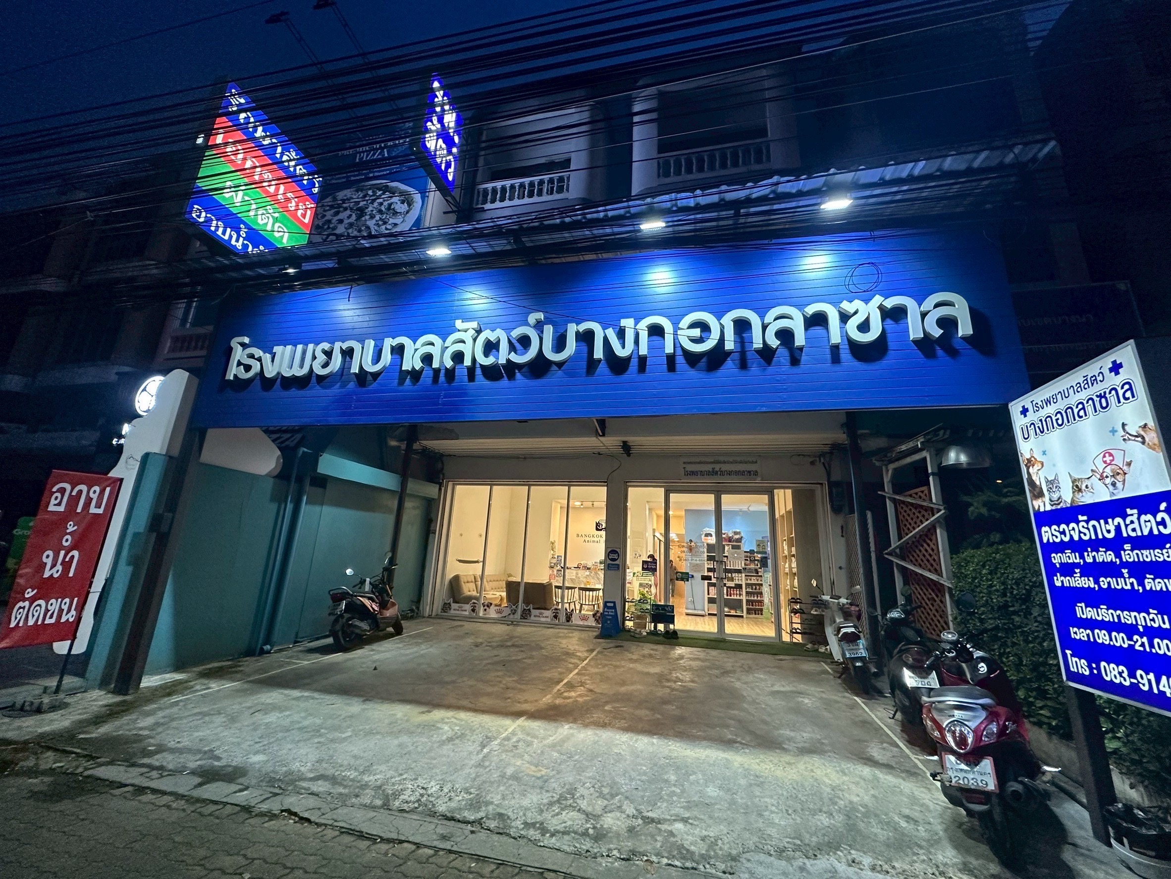 Bangkok La Salle Animal Hospital