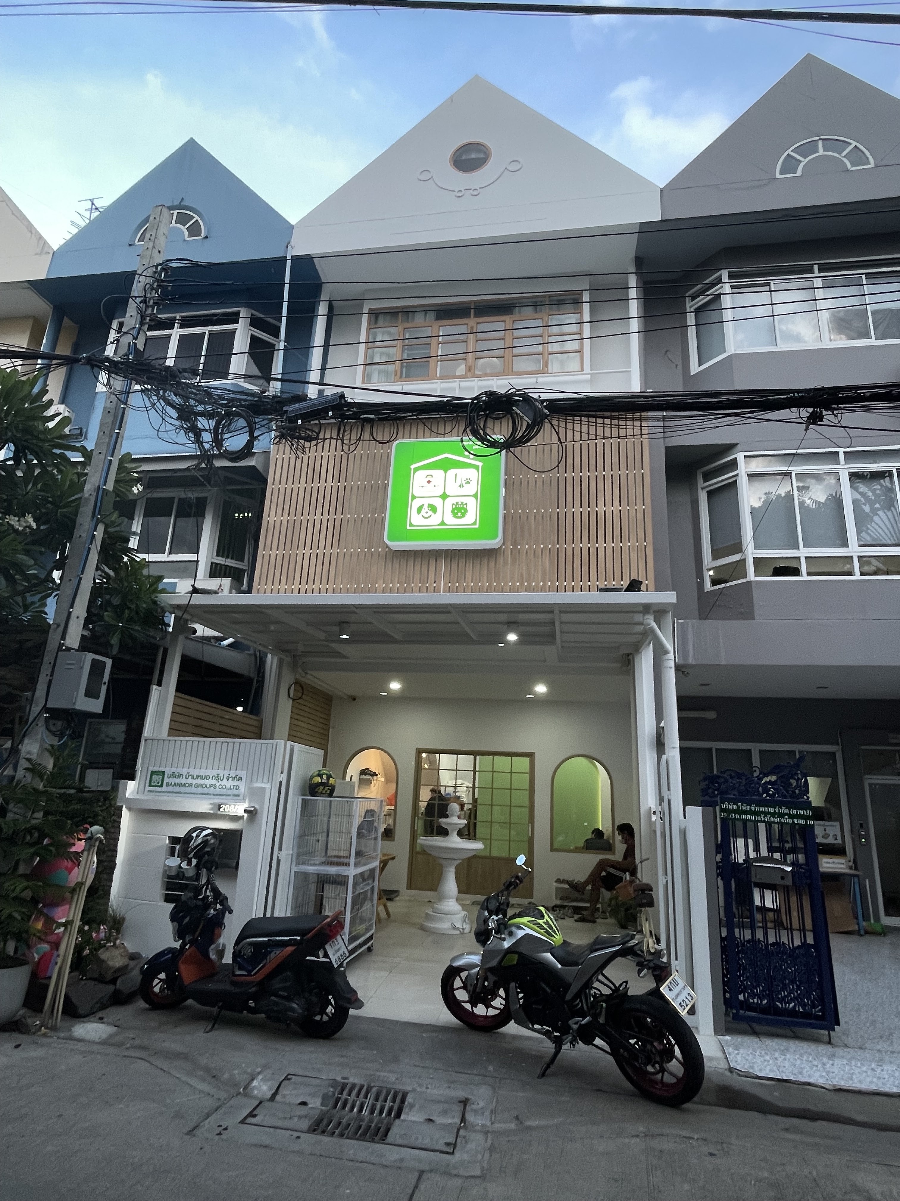 Banmor Veterinary Clinic