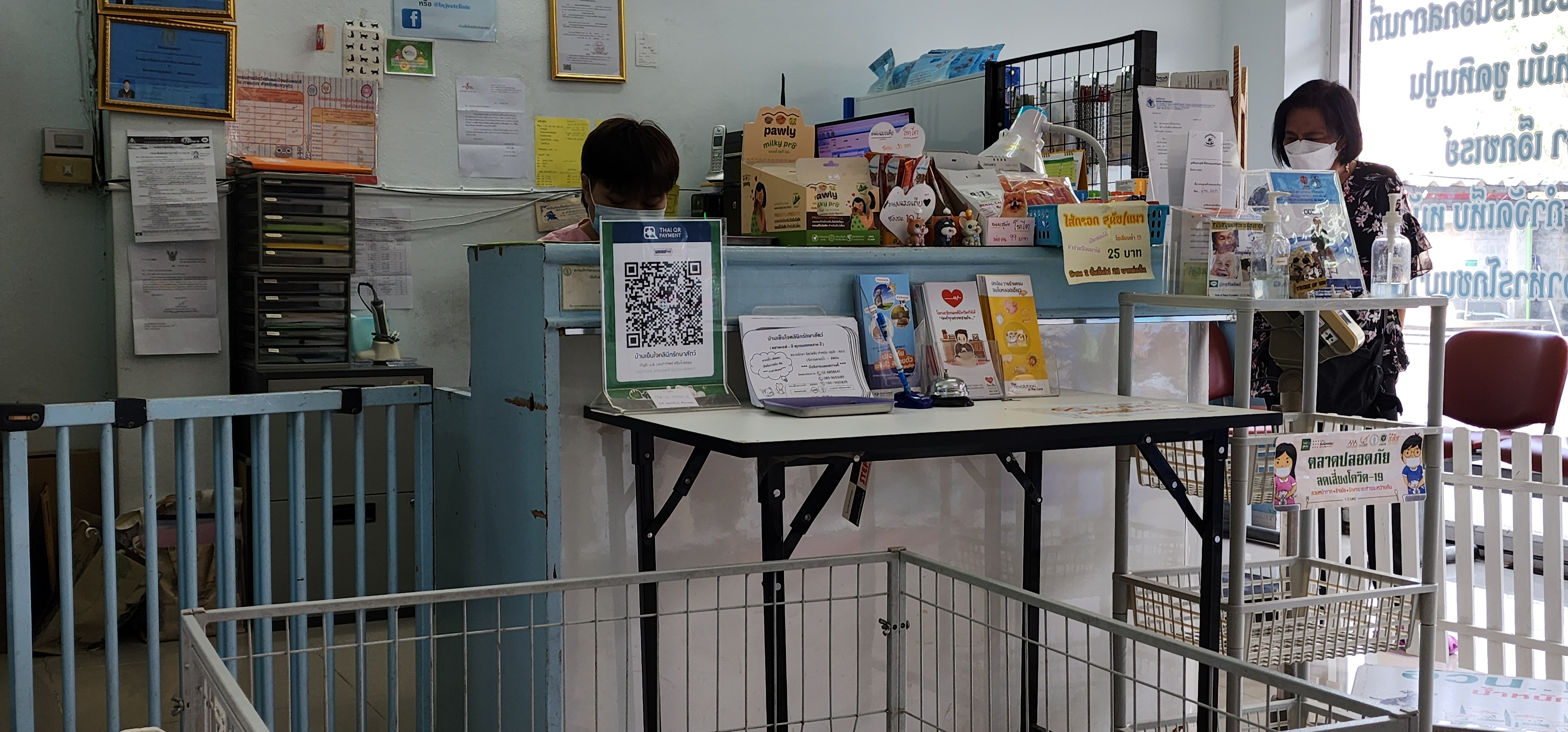 Banyenjai Vet Clinic