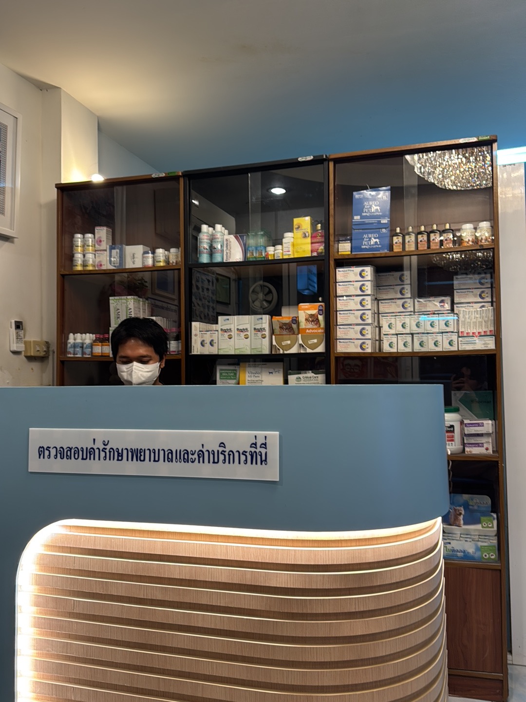 Chai Prasert Pet Clinic