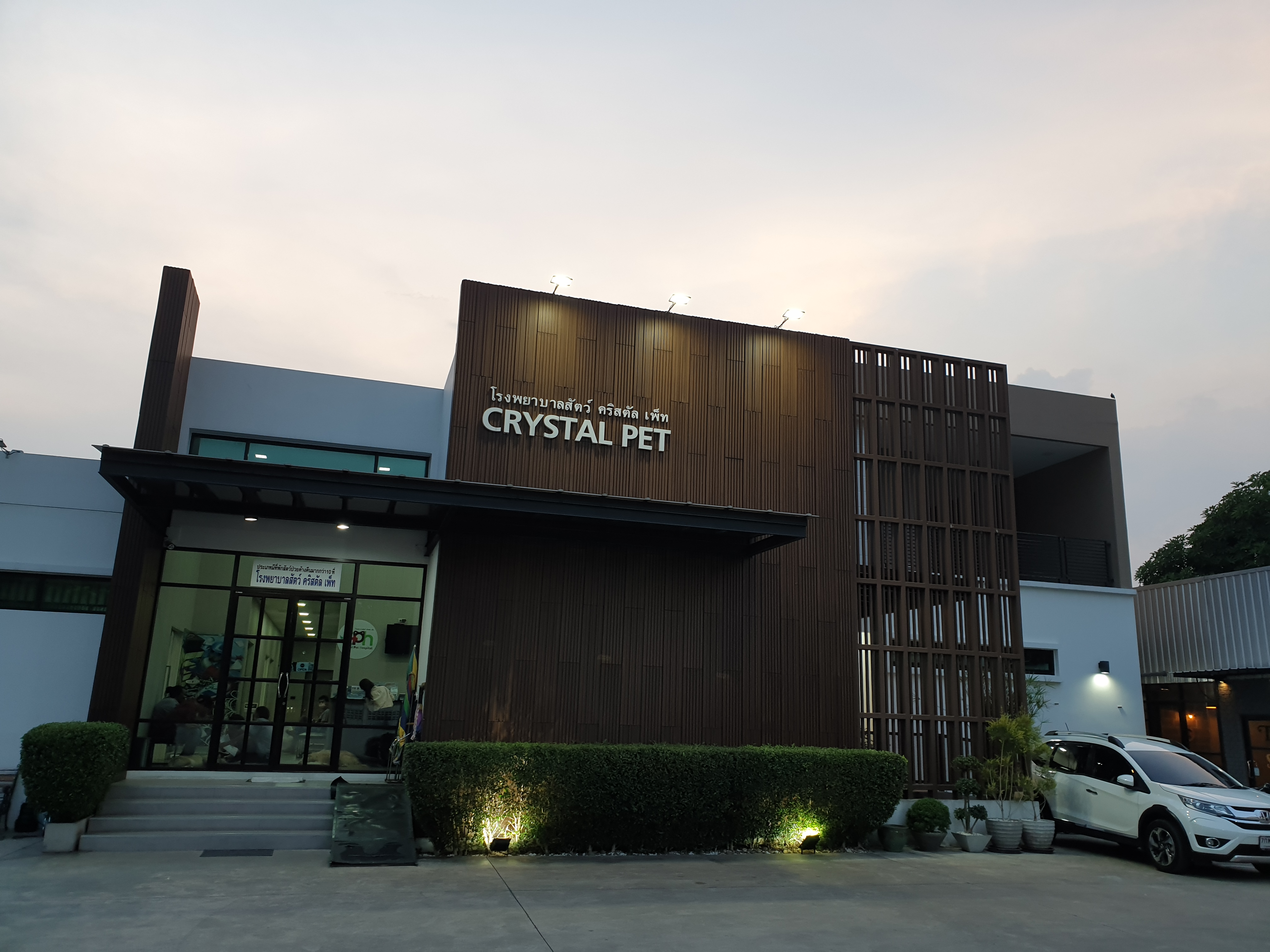 Crystal Pet Hospital