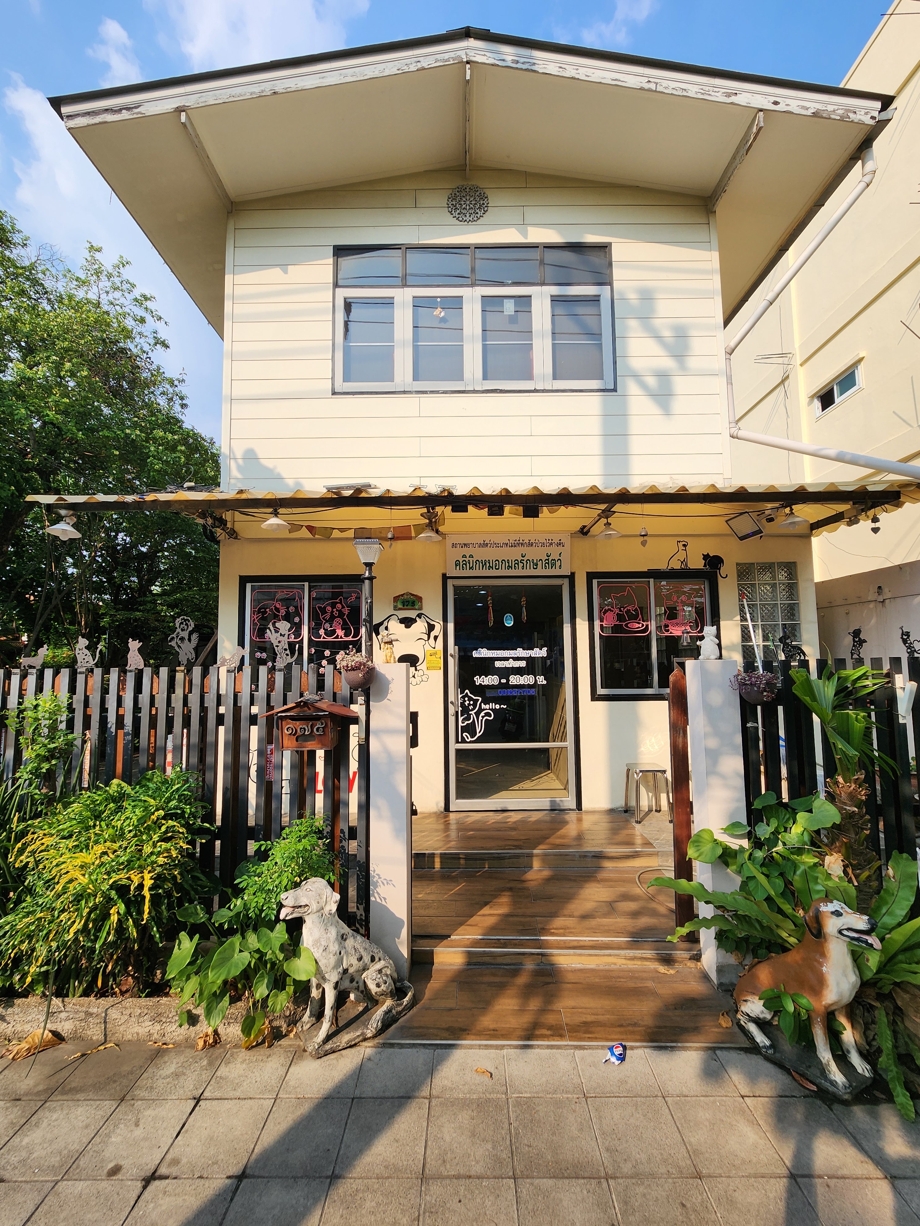 Dr. Kamol Pet Clinic