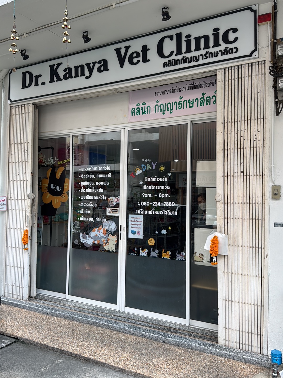 Dr.Kanya Vet Clinic
