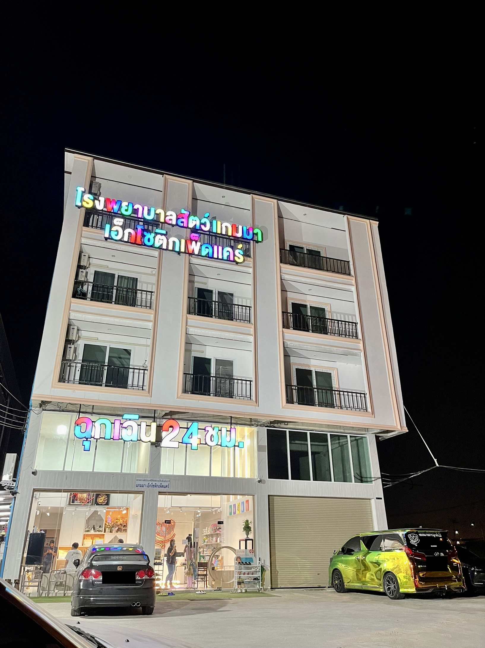 Gamma ExoticPetCare Hospital