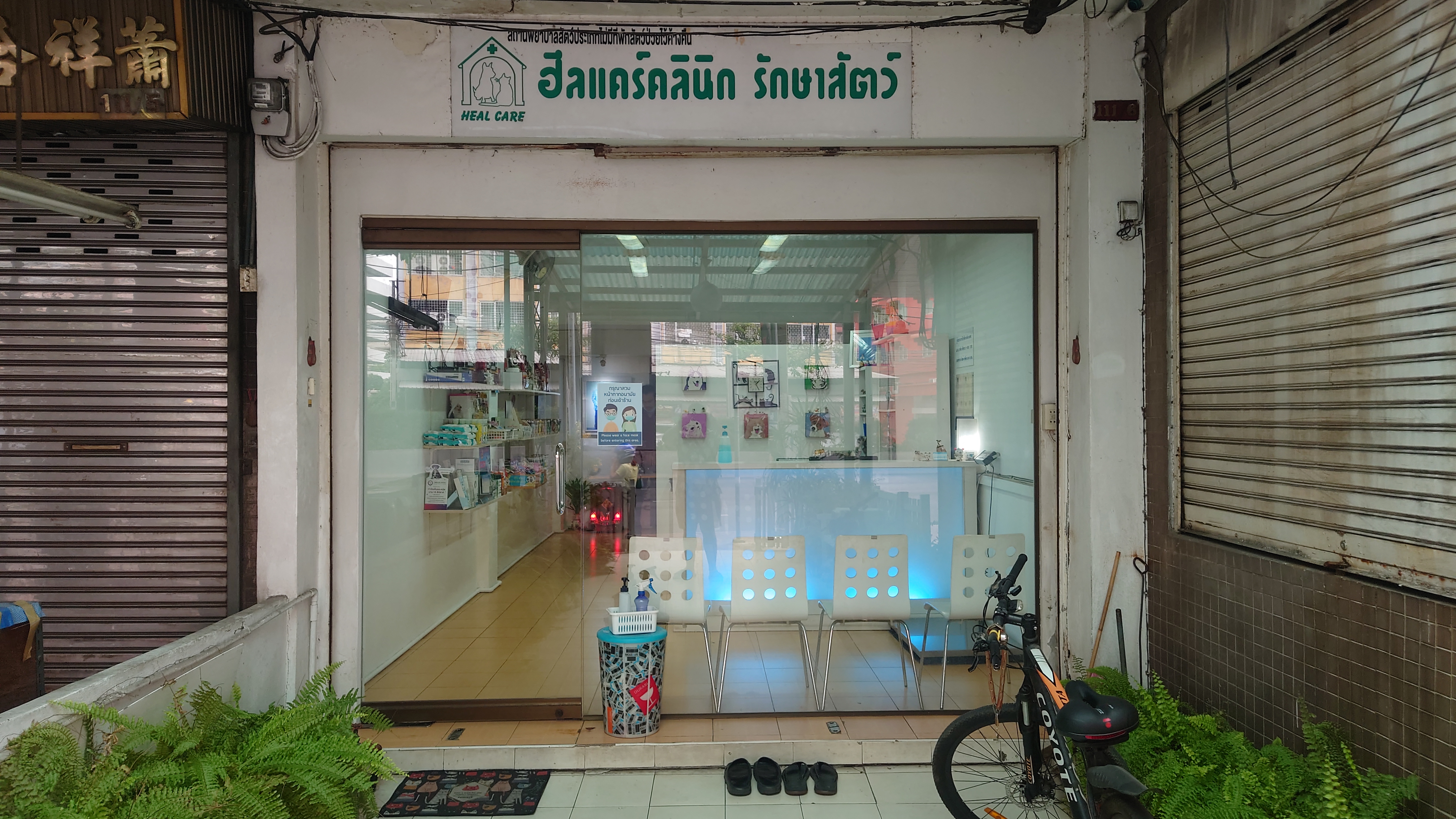 Heal Care Veterinarian Clinic
