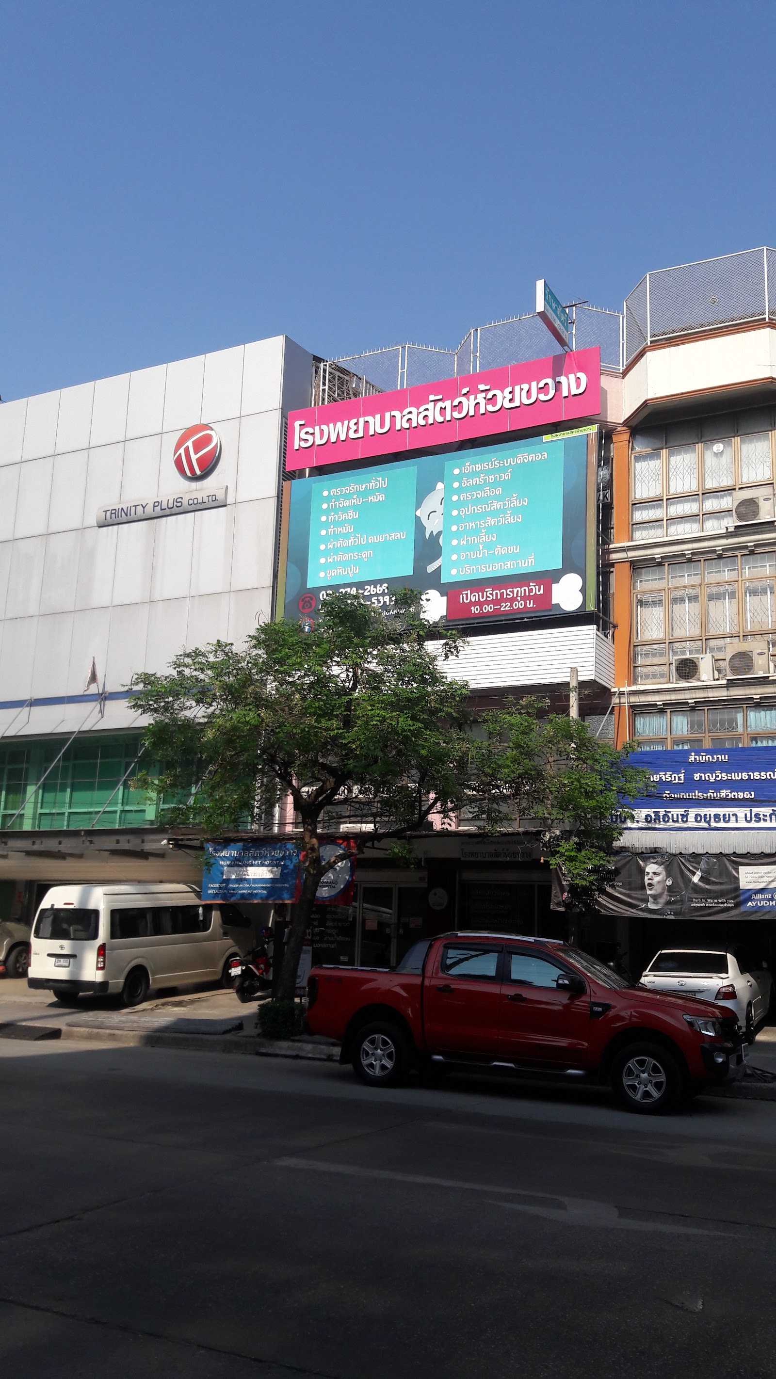 Huai Khwang Animal Hospital