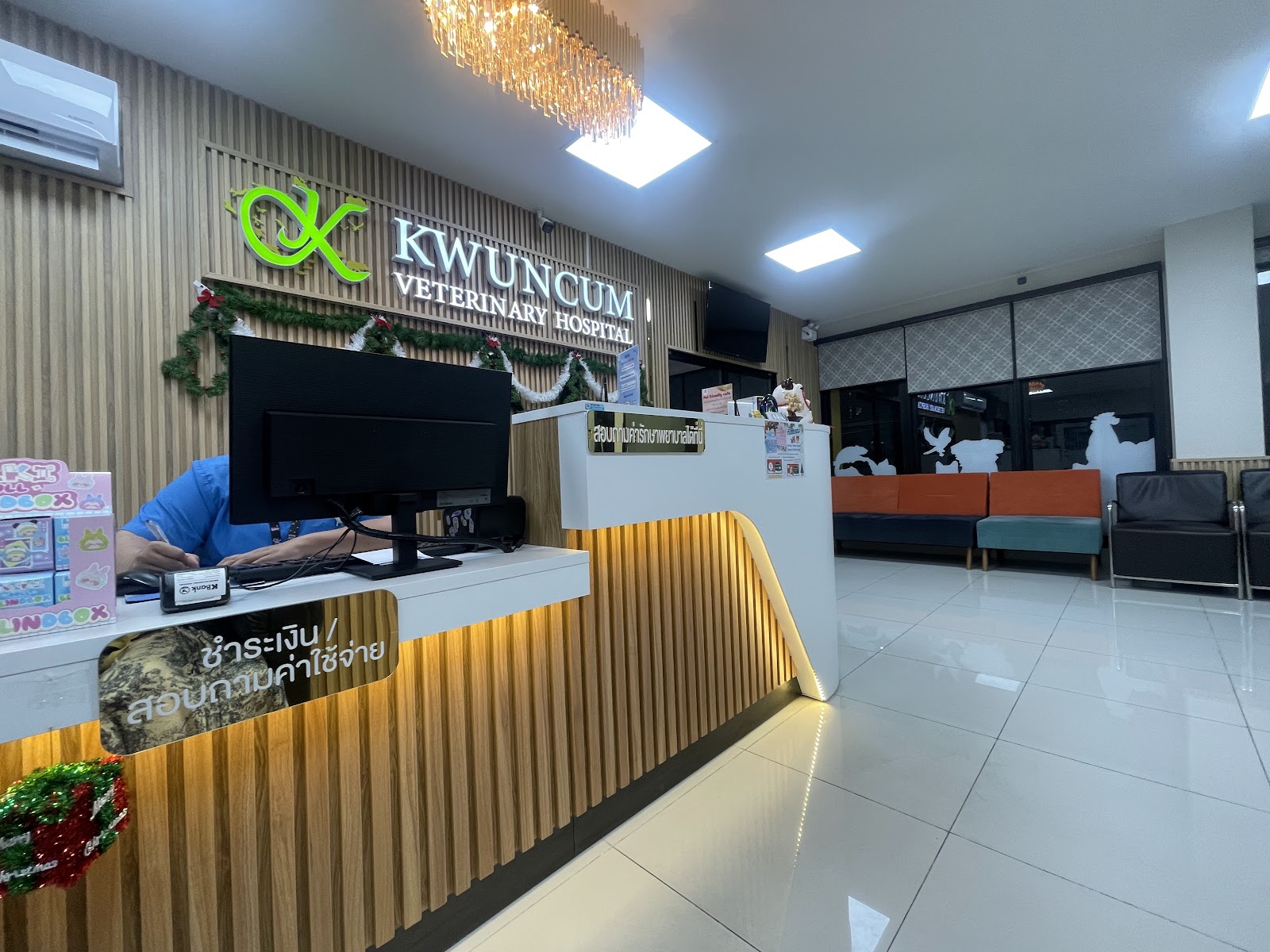 Kwuncum Animal Hospital