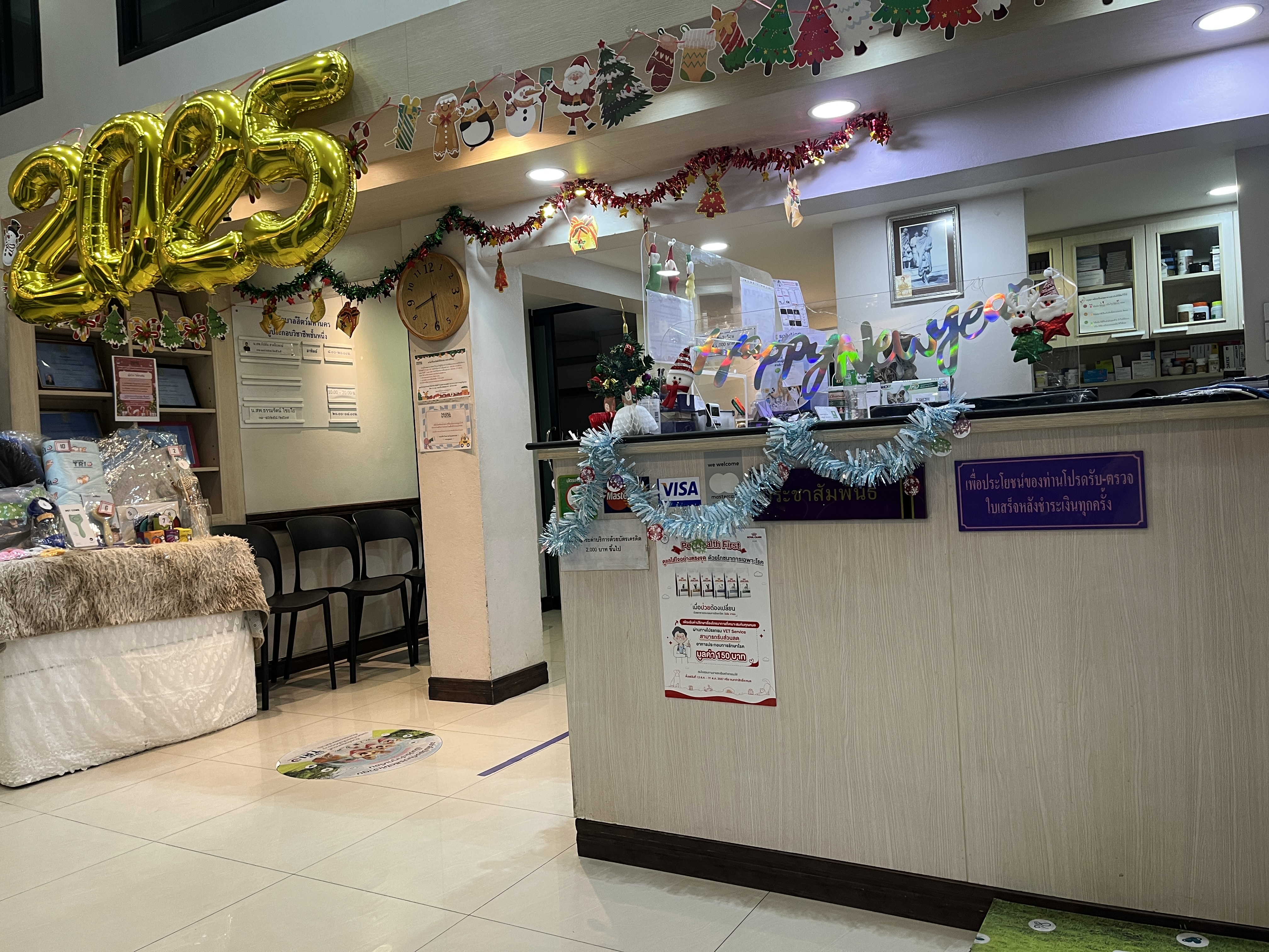 Mahanakorn Animal Hospital