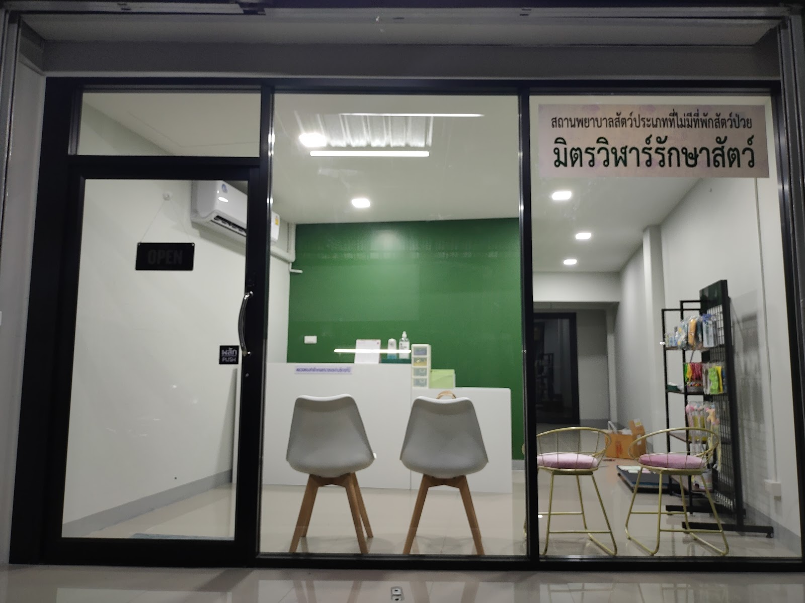 MitrWilar Pet Clinic